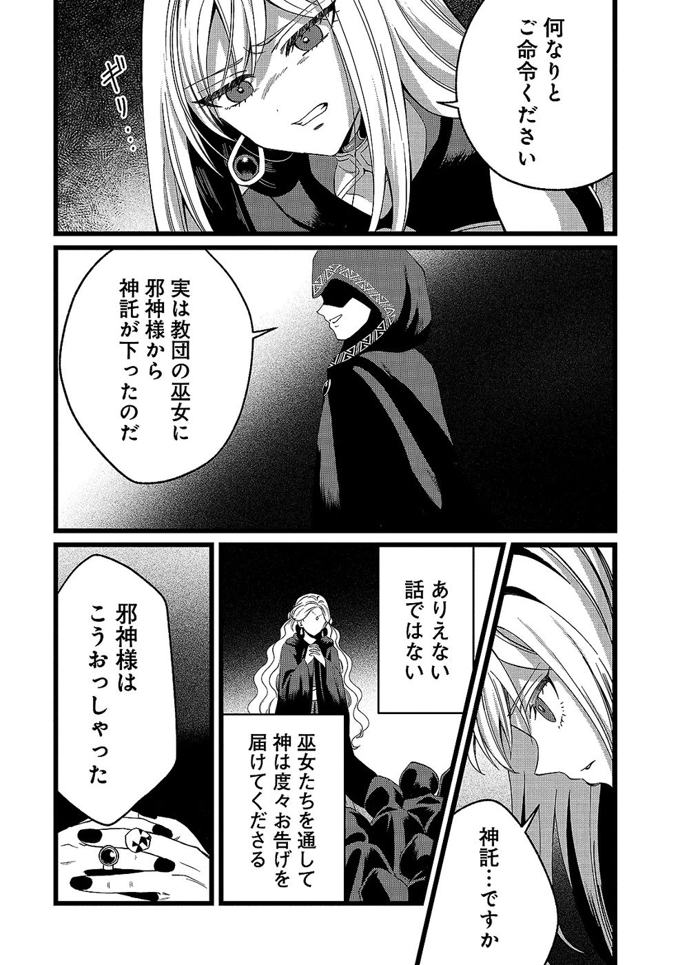 ある日から使えるようになった転移魔法が万能で生きるのが楽しくなりました 第13話 - 2