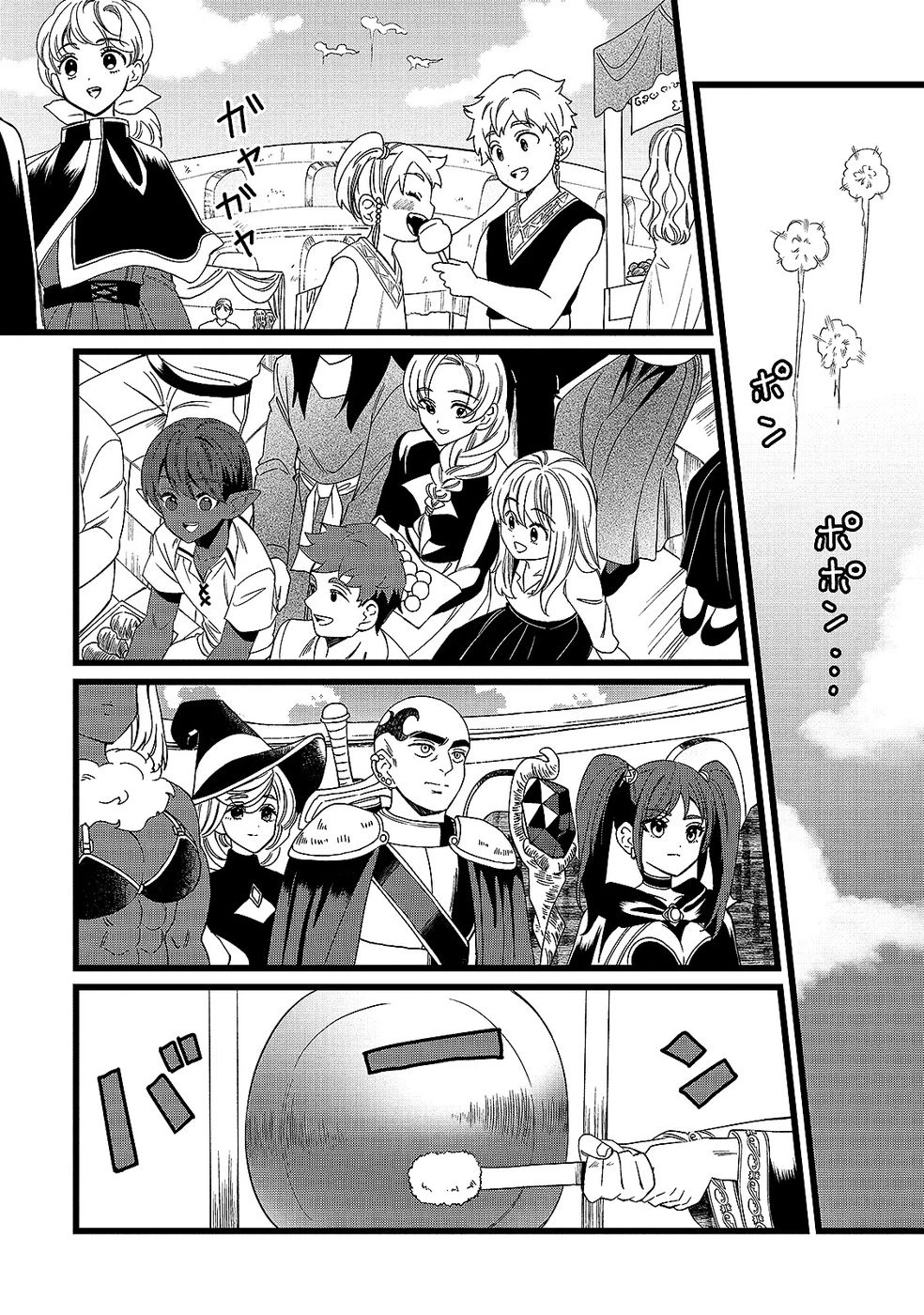 ある日から使えるようになった転移魔法が万能で生きるのが楽しくなりました 第13話 - 6