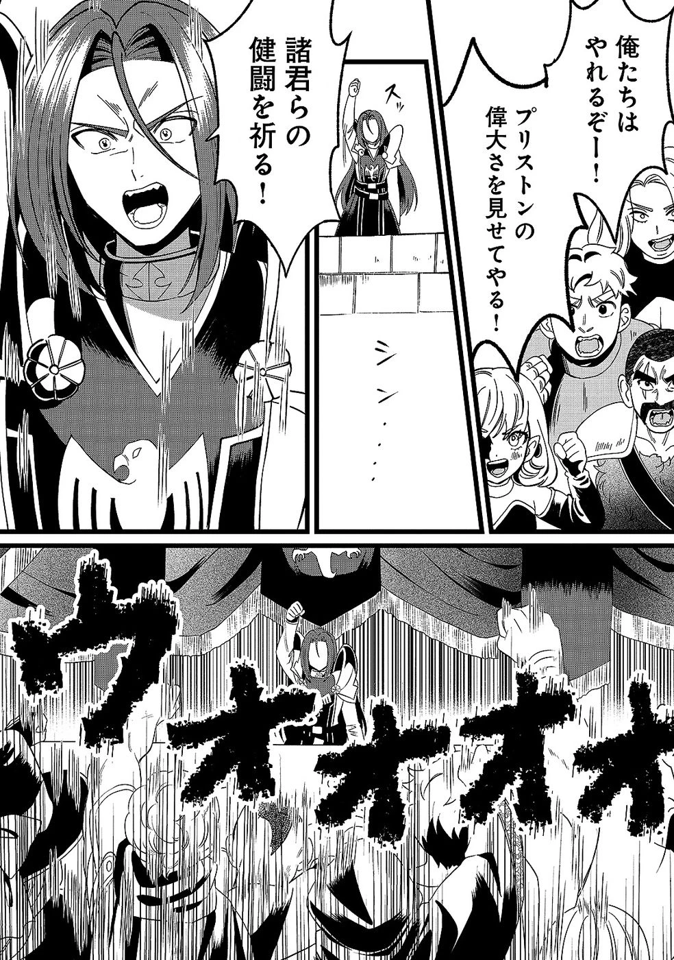 ある日から使えるようになった転移魔法が万能で生きるのが楽しくなりました 第13話 - 8