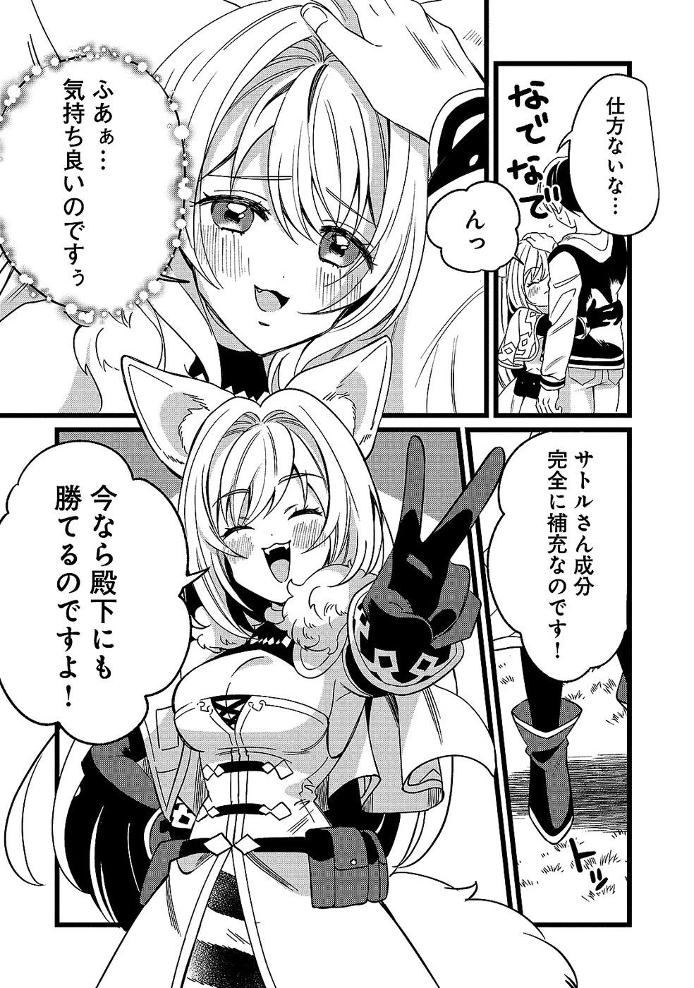 ある日から使えるようになった転移魔法が万能で生きるのが楽しくなりました 第13話 - 14