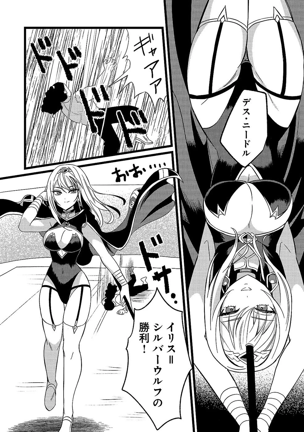 ある日から使えるようになった転移魔法が万能で生きるのが楽しくなりました 第13話 - 20