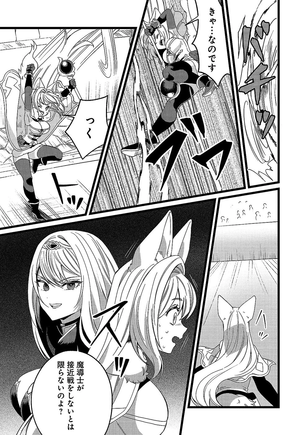 ある日から使えるようになった転移魔法が万能で生きるのが楽しくなりました 第13話 - 27