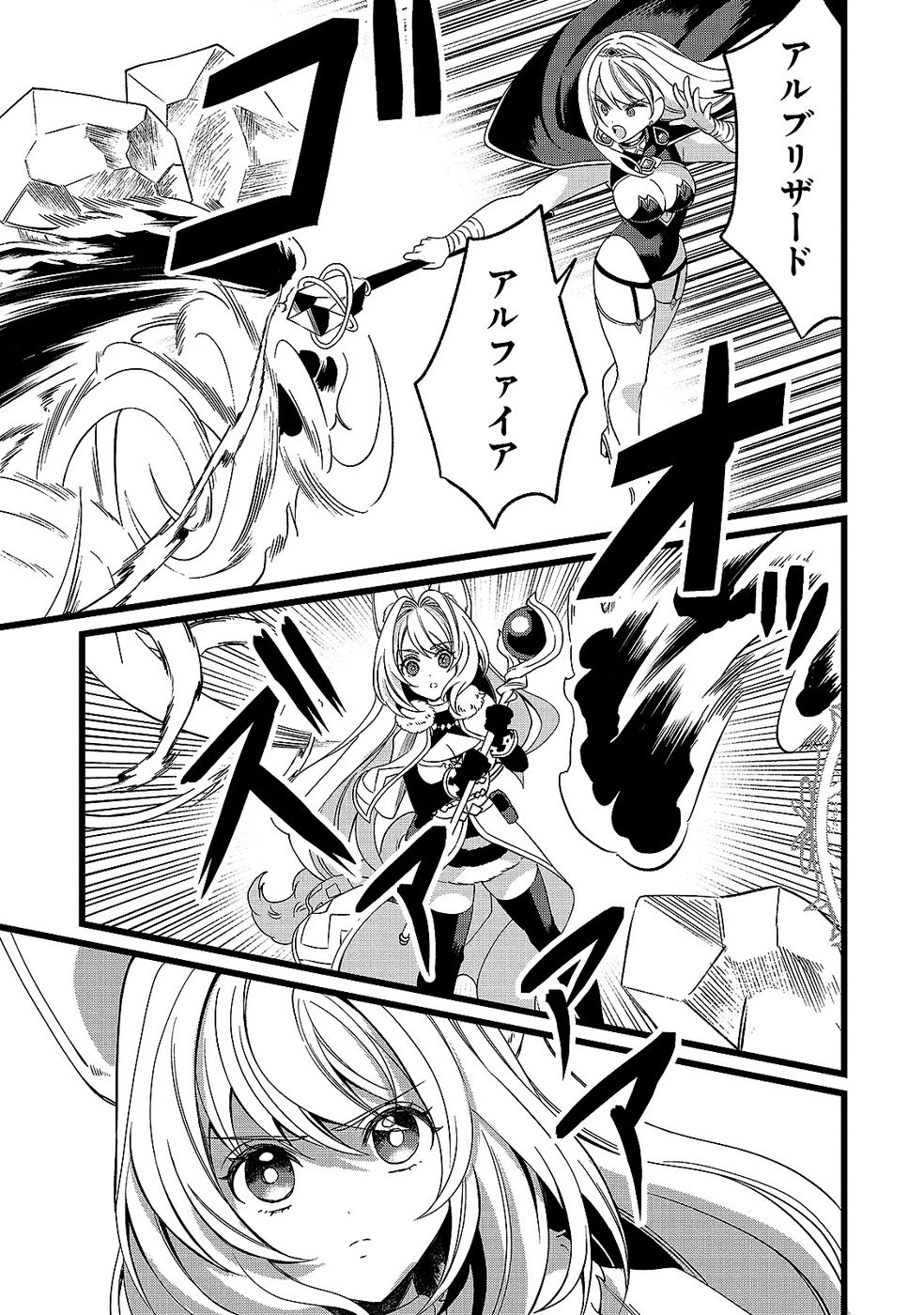 ある日から使えるようになった転移魔法が万能で生きるのが楽しくなりました 第13話 - 29