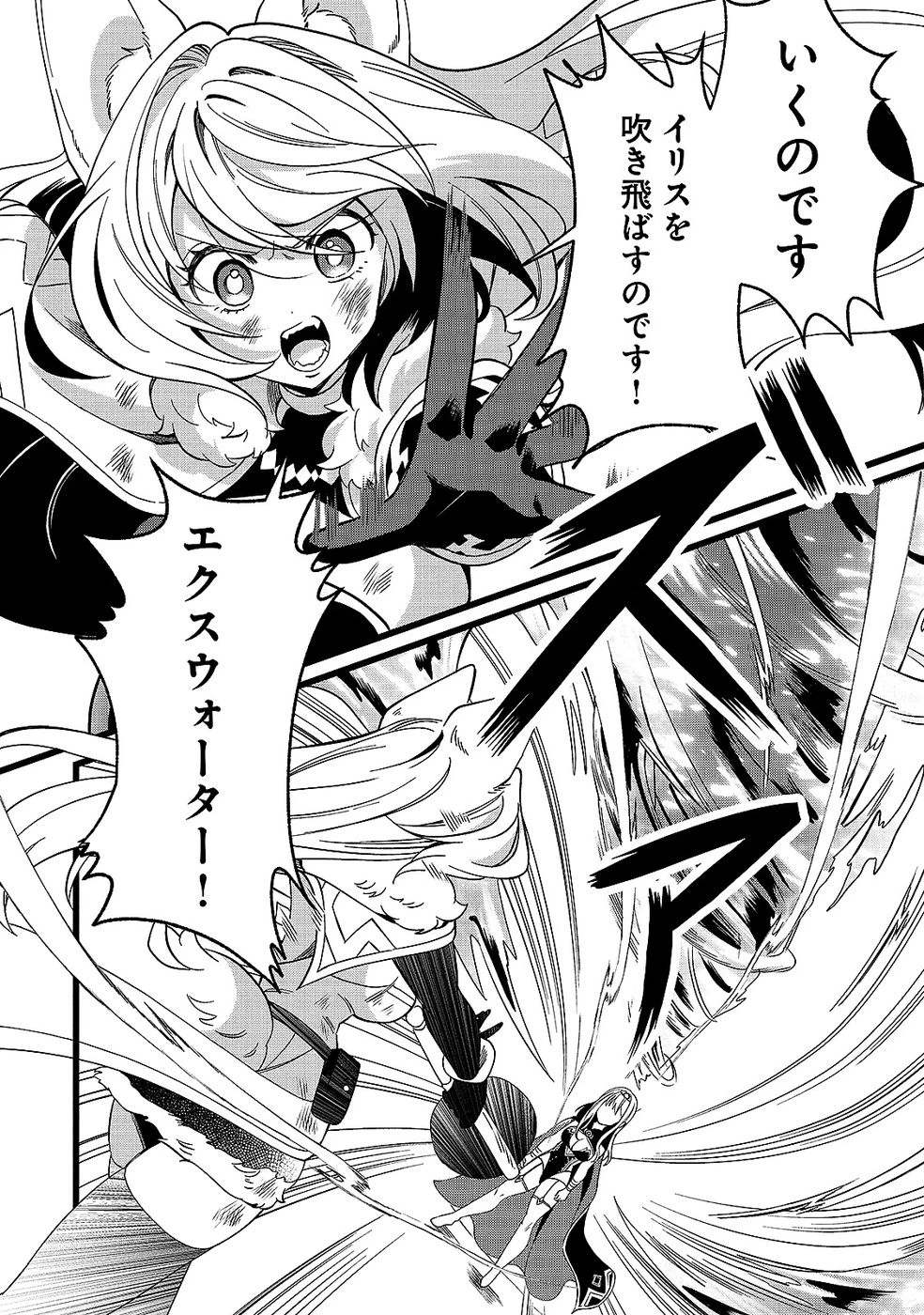 ある日から使えるようになった転移魔法が万能で生きるのが楽しくなりました 第13話 - 32