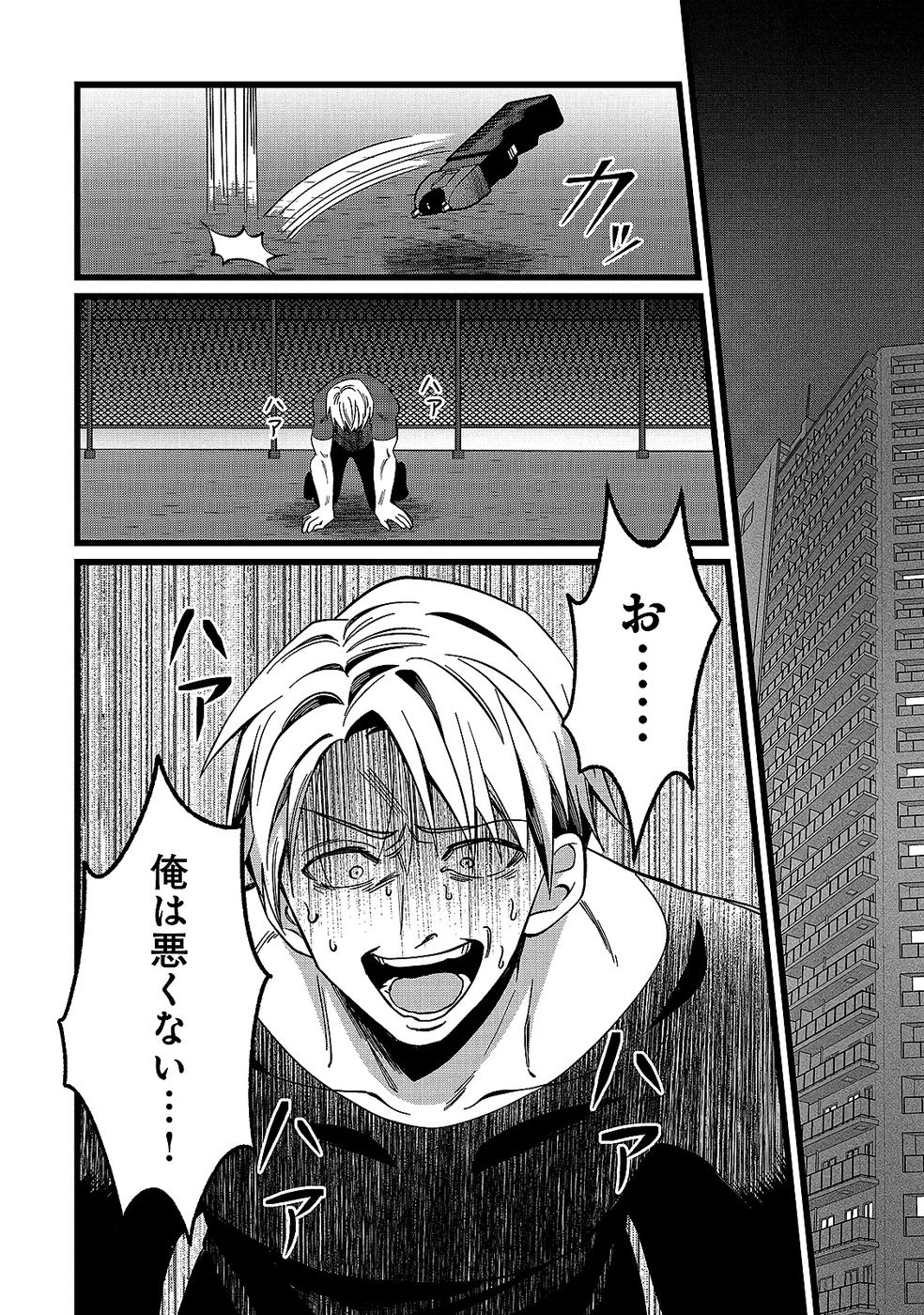 ある日から使えるようになった転移魔法が万能で生きるのが楽しくなりました 第12話 - 2