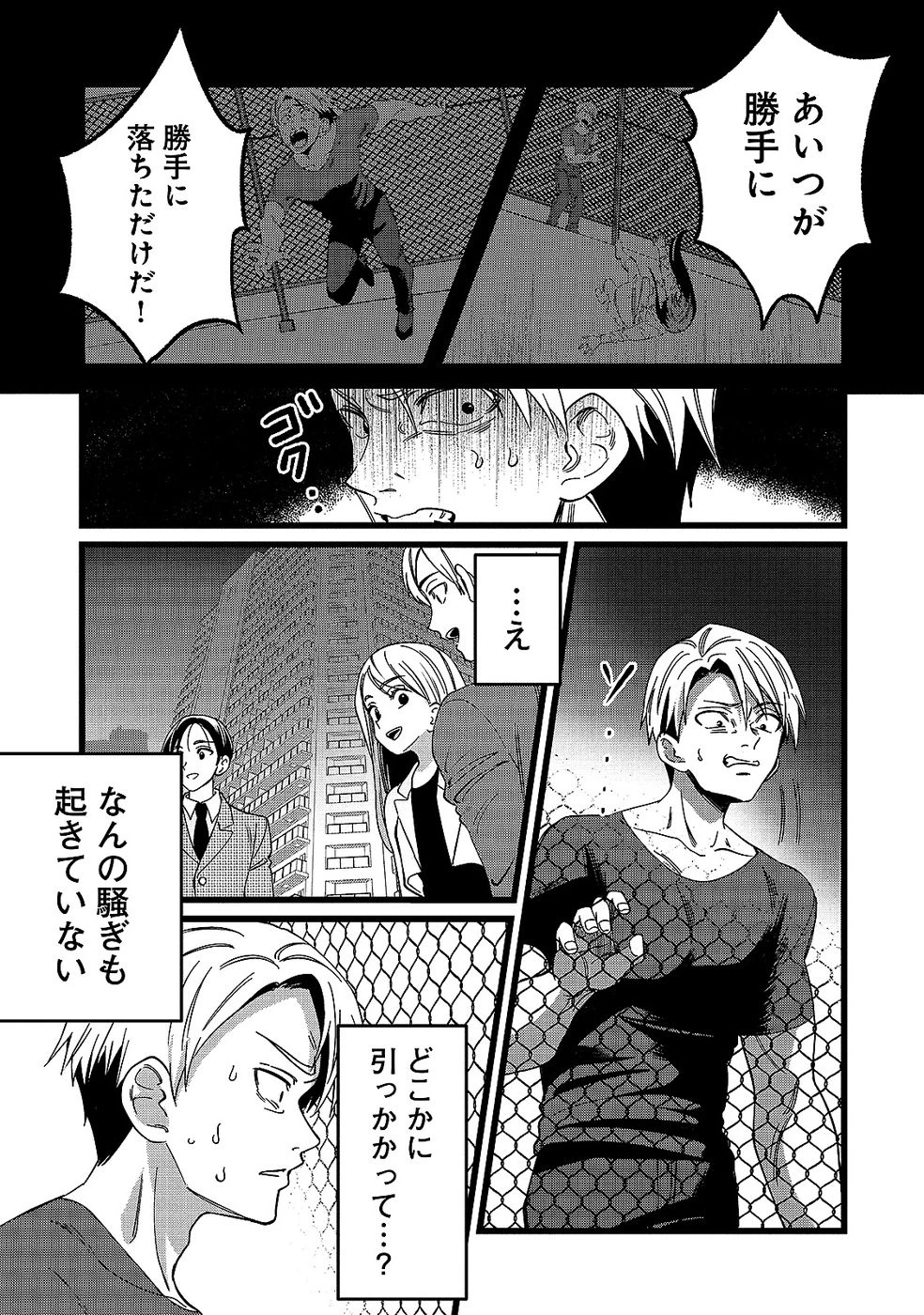 ある日から使えるようになった転移魔法が万能で生きるのが楽しくなりました 第12話 - 3