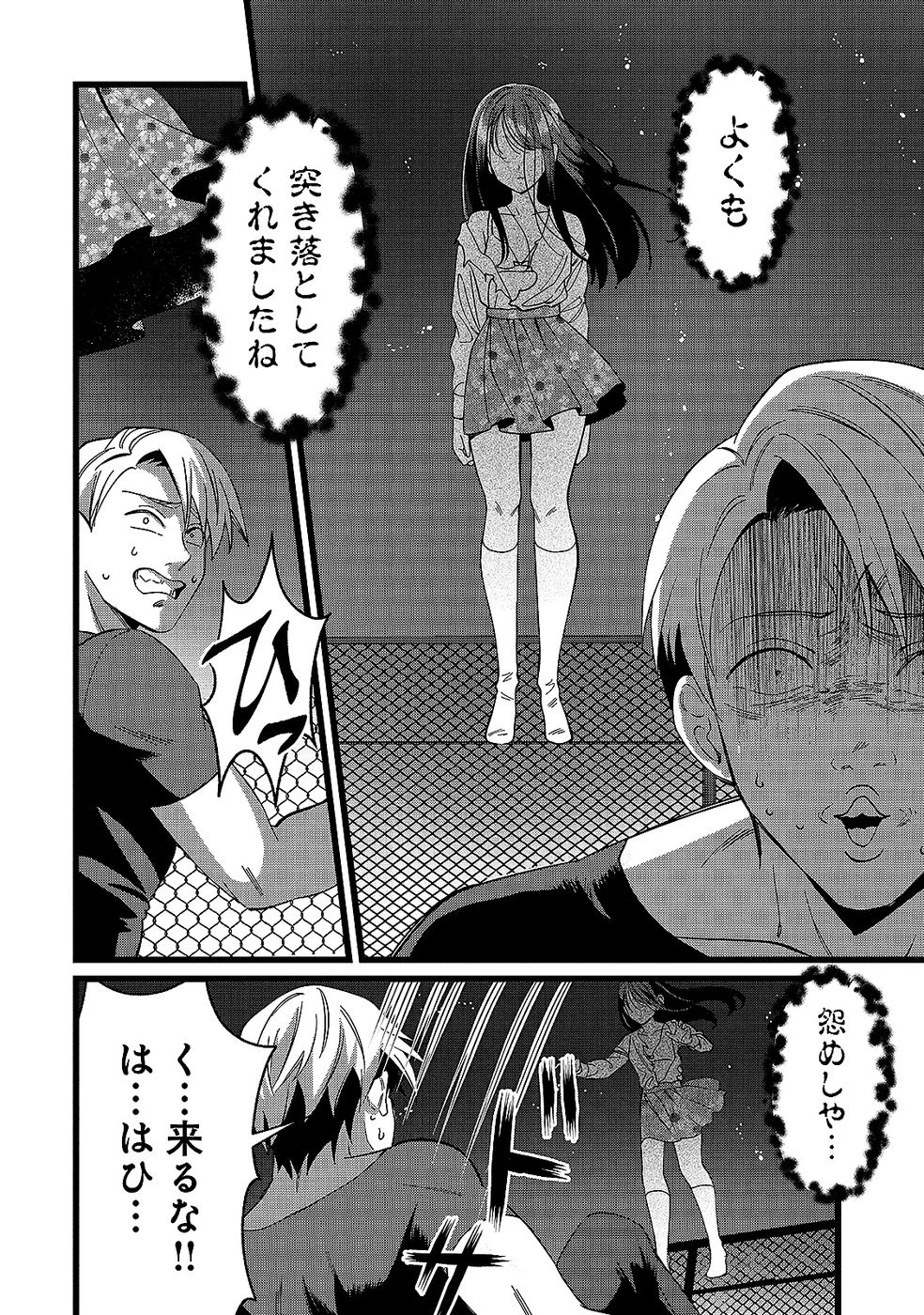 ある日から使えるようになった転移魔法が万能で生きるのが楽しくなりました 第12話 - 4