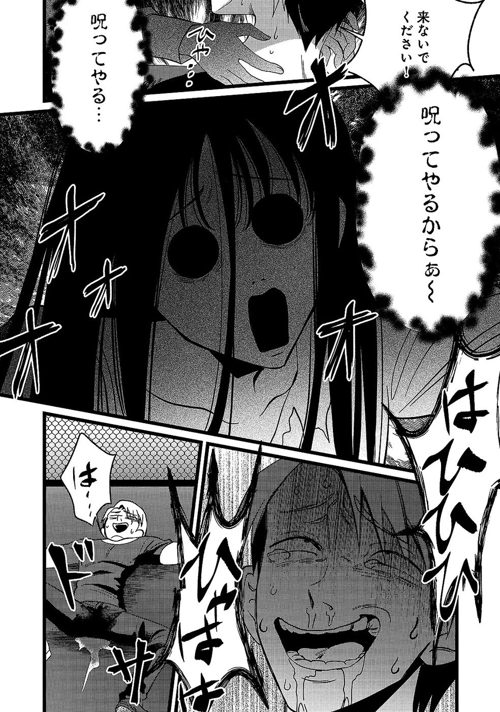 ある日から使えるようになった転移魔法が万能で生きるのが楽しくなりました 第12話 - 5