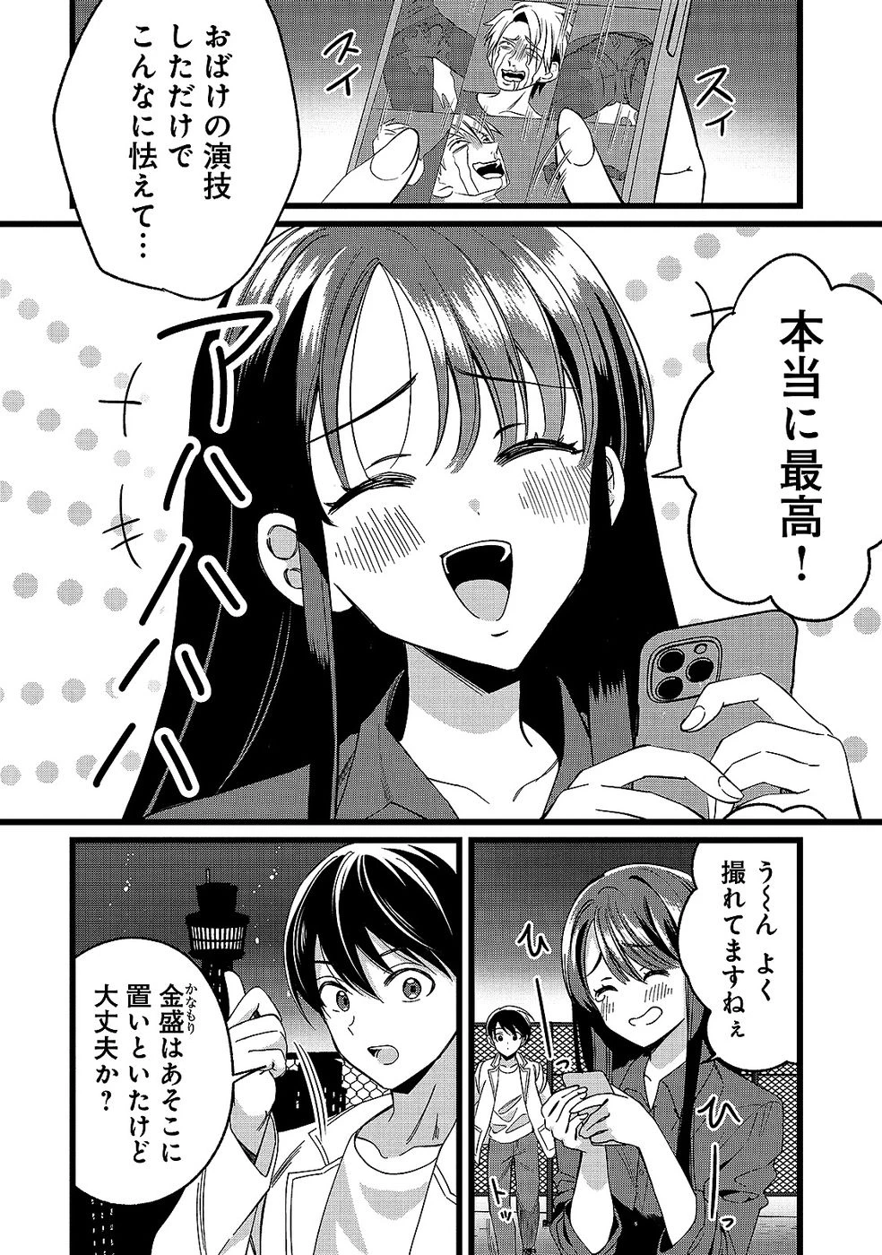 ある日から使えるようになった転移魔法が万能で生きるのが楽しくなりました 第12話 - 6