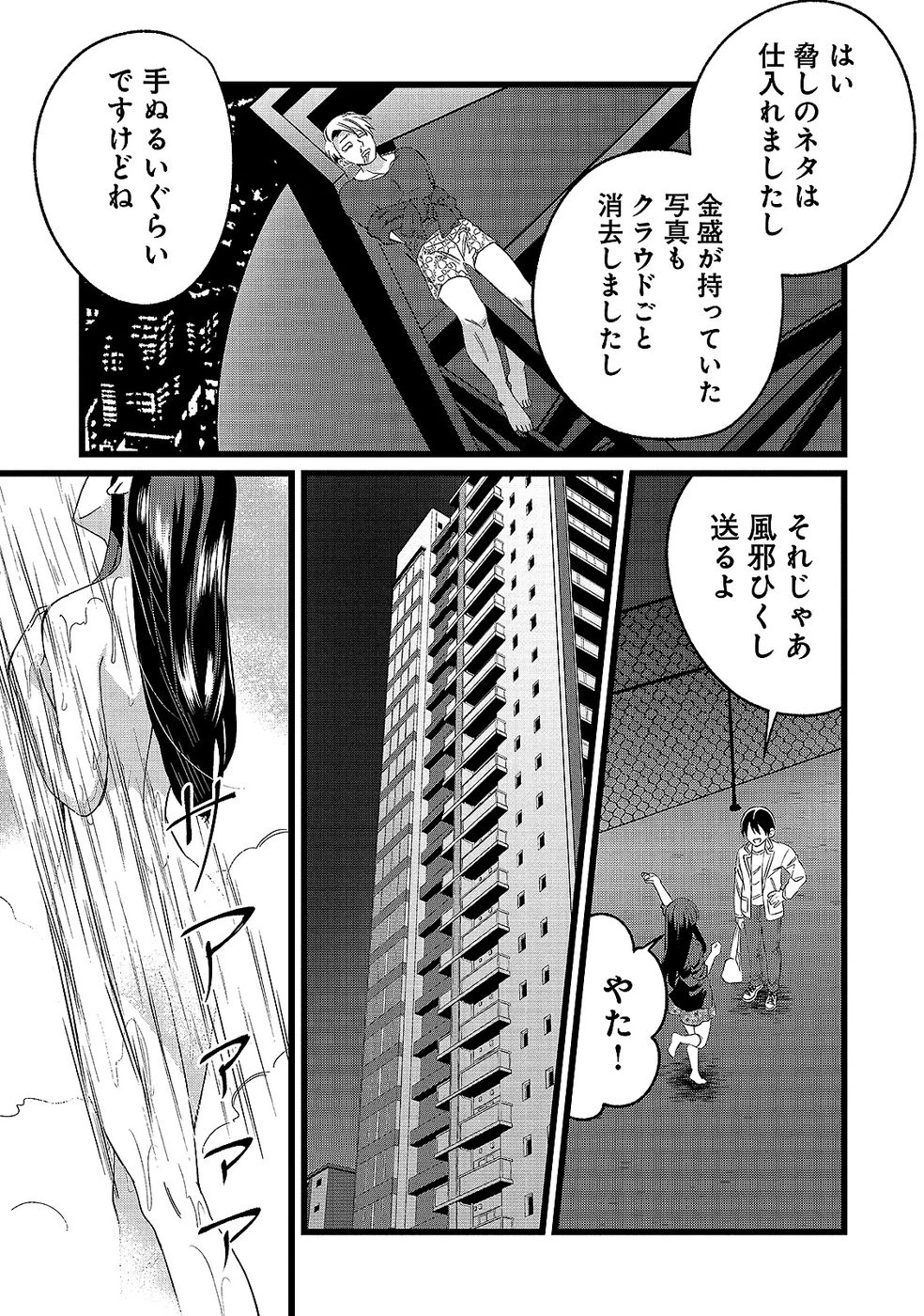 ある日から使えるようになった転移魔法が万能で生きるのが楽しくなりました 第12話 - 7