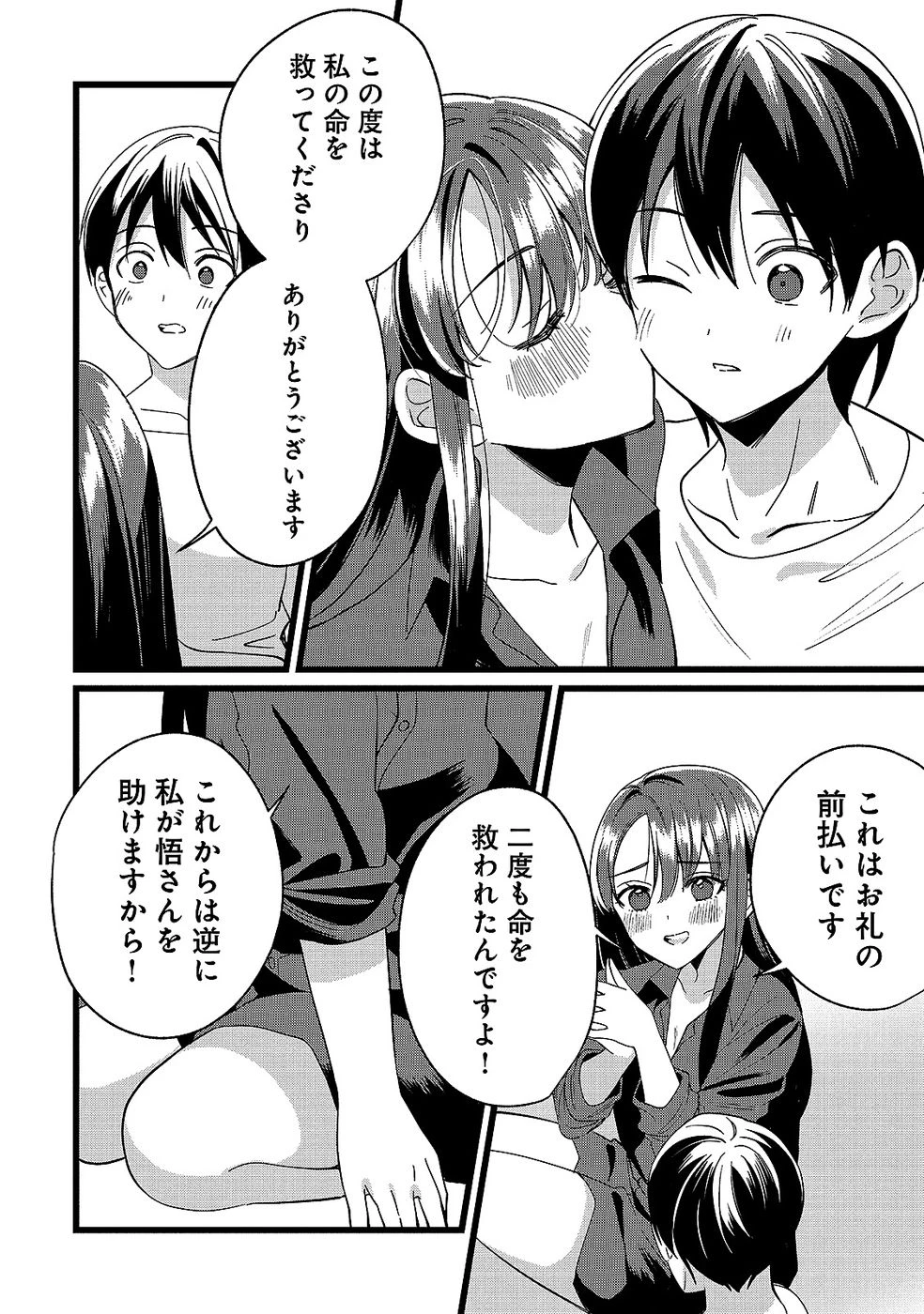 ある日から使えるようになった転移魔法が万能で生きるのが楽しくなりました 第12話 - 12