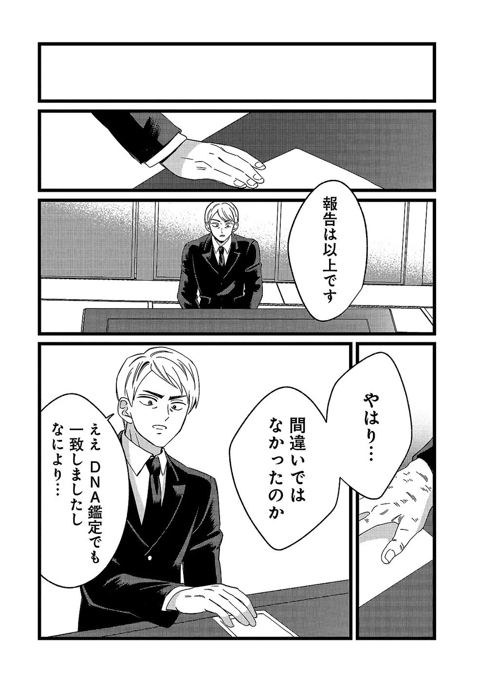 ある日から使えるようになった転移魔法が万能で生きるのが楽しくなりました 第12話 - 14