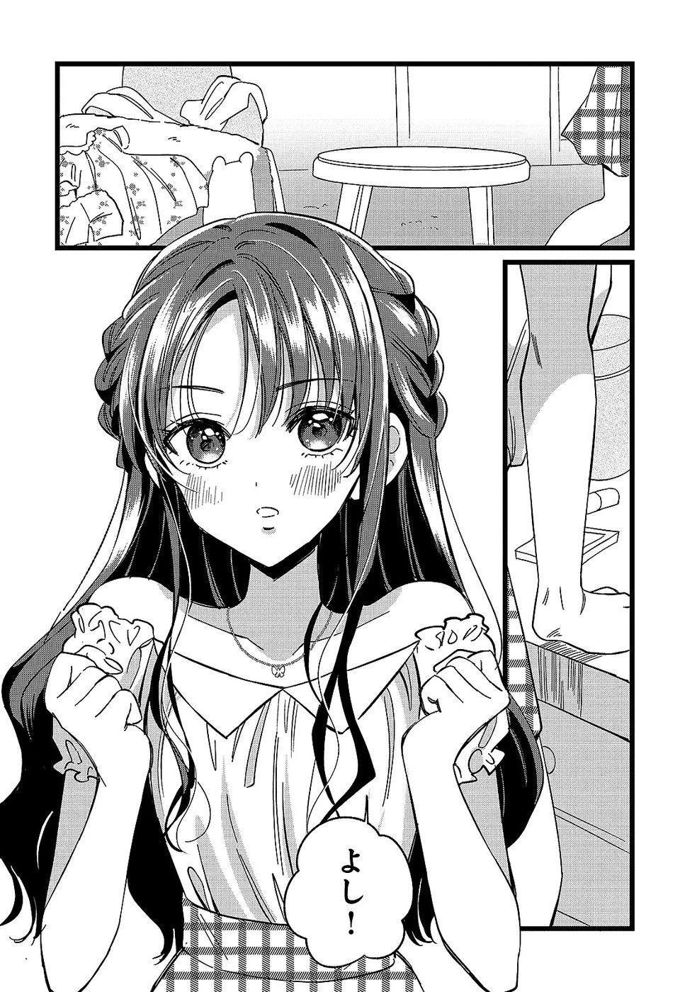 ある日から使えるようになった転移魔法が万能で生きるのが楽しくなりました 第12話 - 18