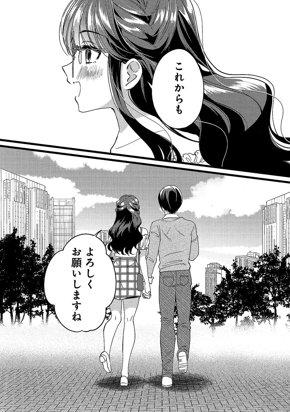 ある日から使えるようになった転移魔法が万能で生きるのが楽しくなりました 第12話 - 24