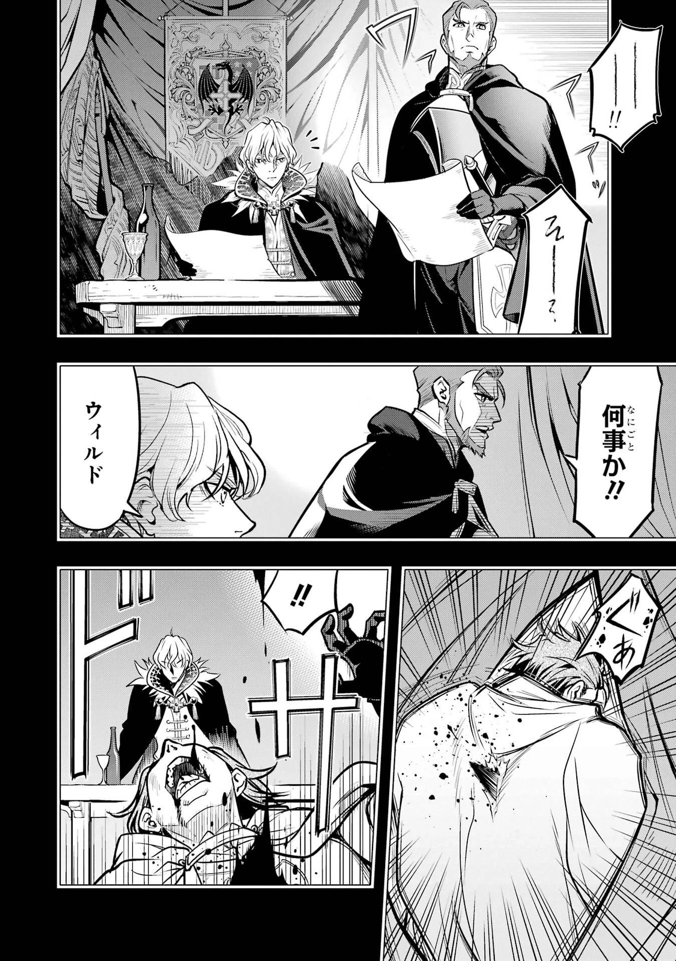 ここは俺に任せて先に行けと言ってから10年がたったら伝説になっていた。 第57話 - 4