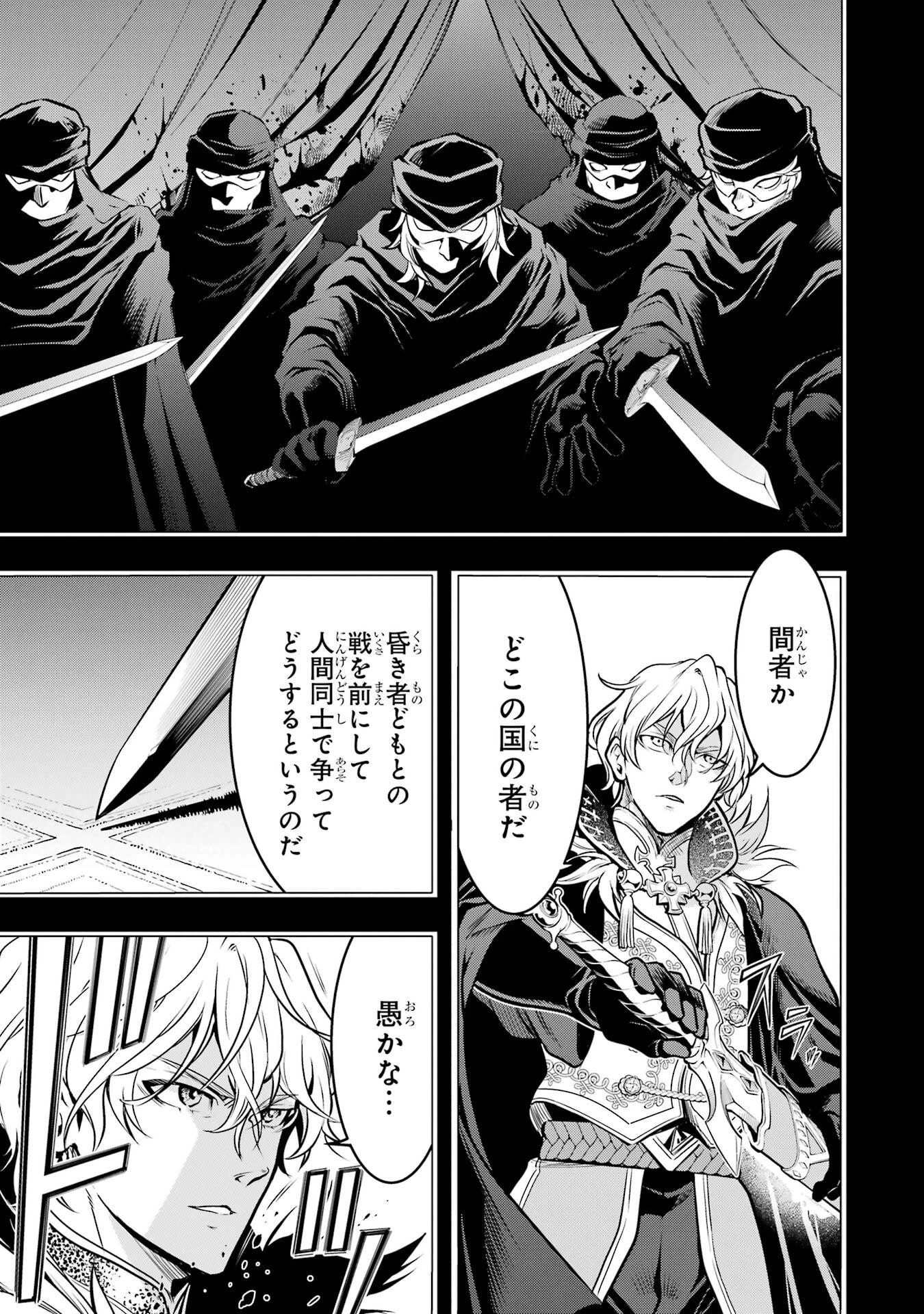 ここは俺に任せて先に行けと言ってから10年がたったら伝説になっていた。 第57話 - 5