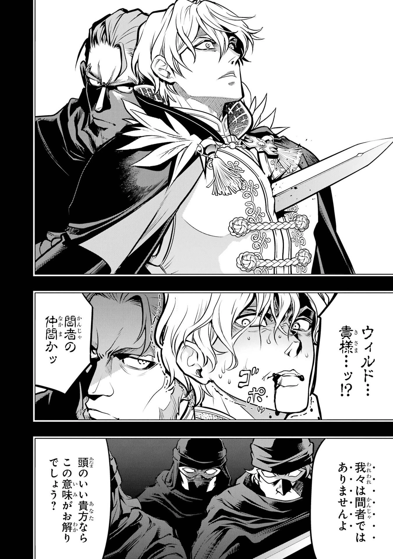 ここは俺に任せて先に行けと言ってから10年がたったら伝説になっていた。 第57話 - 6