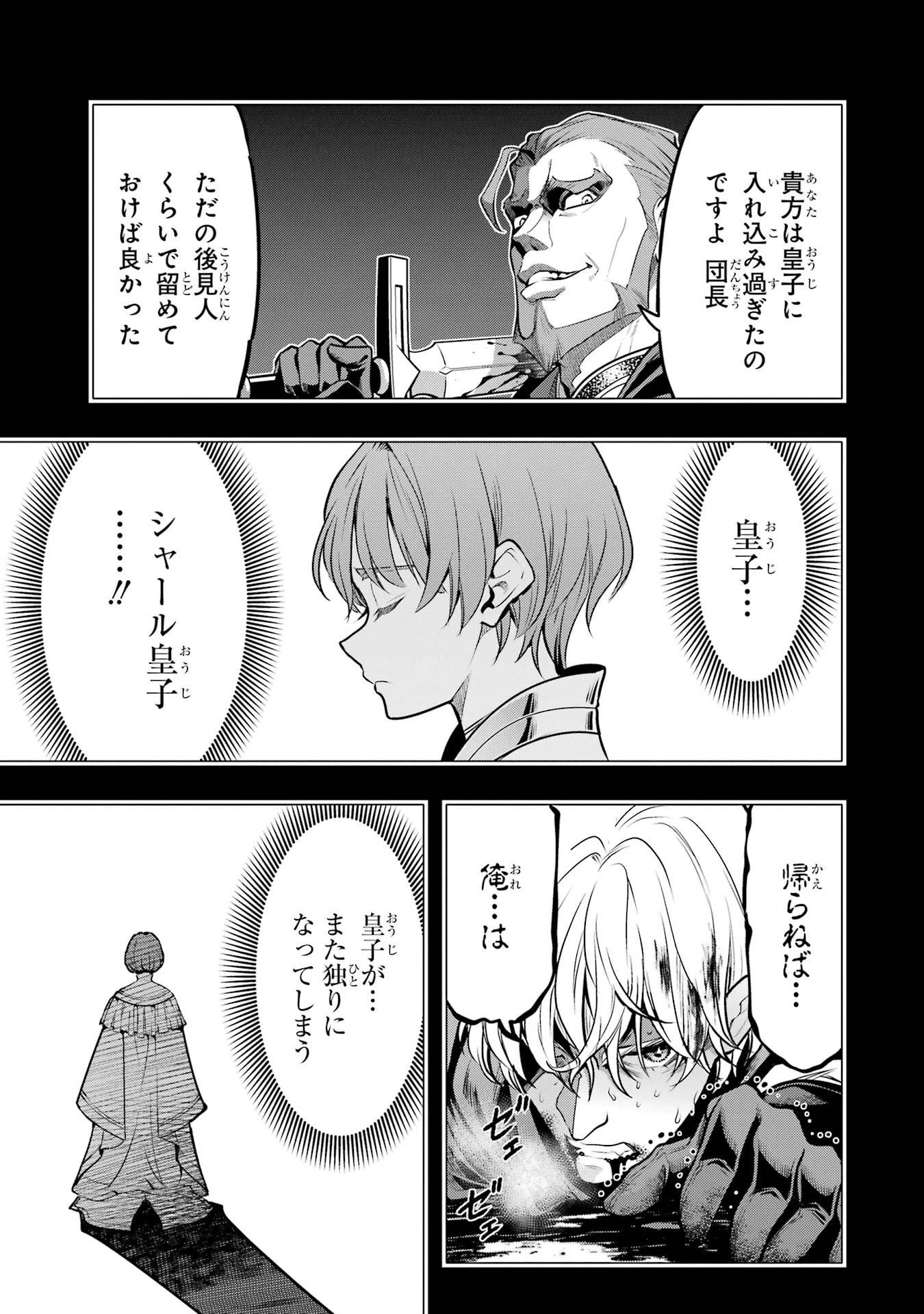 ここは俺に任せて先に行けと言ってから10年がたったら伝説になっていた。 第57話 - 9