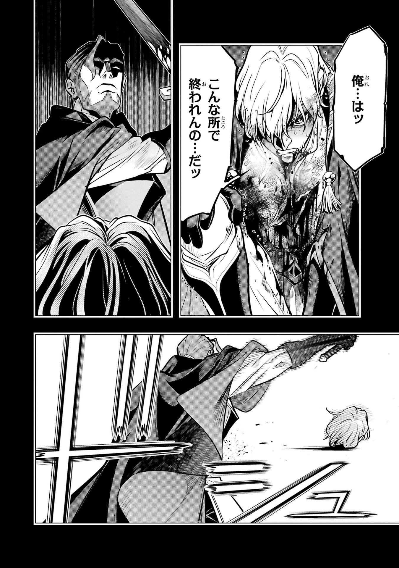 ここは俺に任せて先に行けと言ってから10年がたったら伝説になっていた。 第57話 - 10