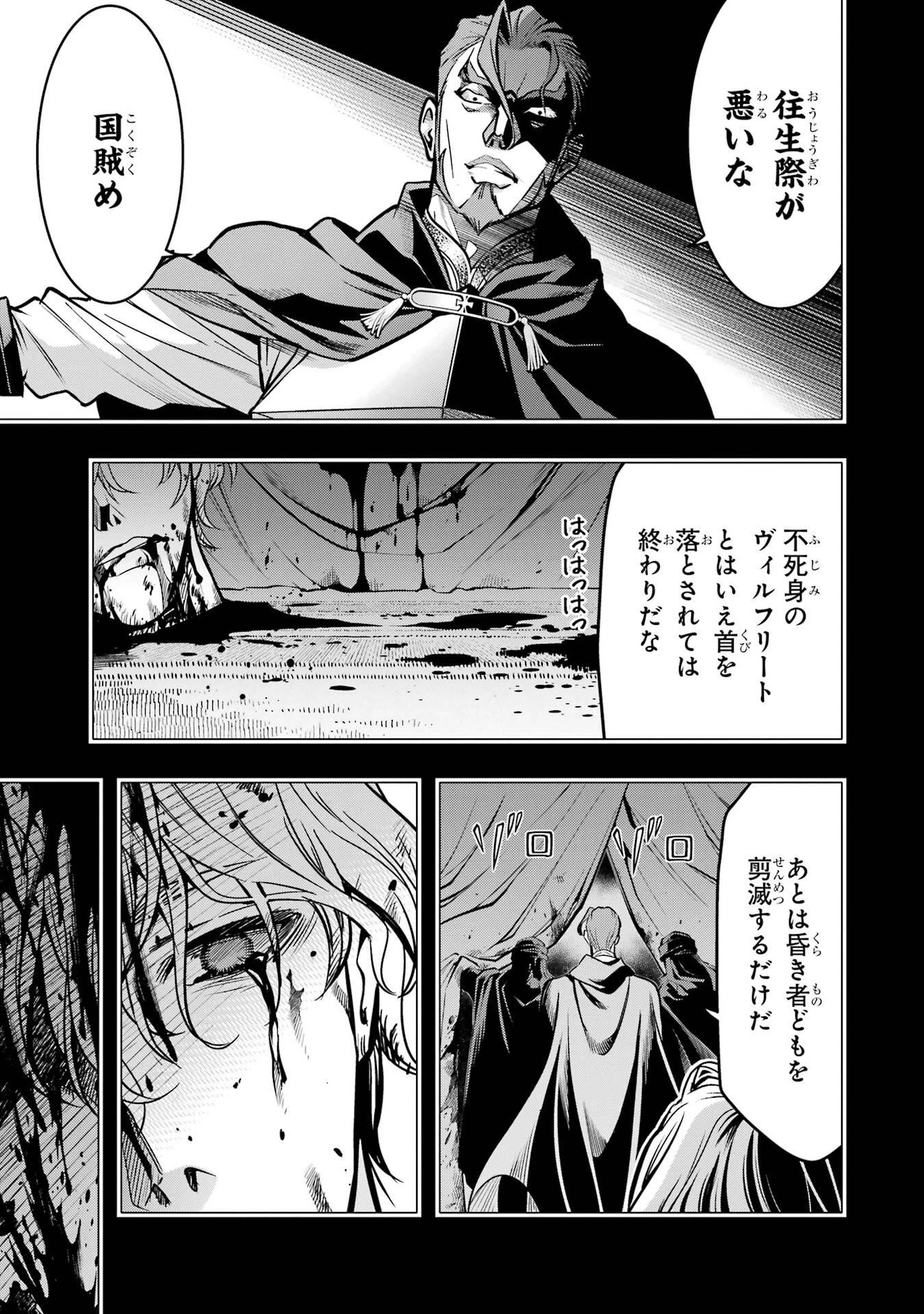 ここは俺に任せて先に行けと言ってから10年がたったら伝説になっていた。 第57話 - 11