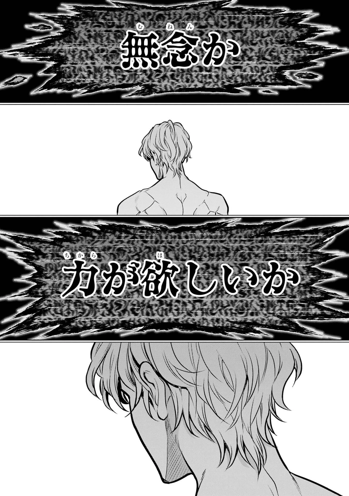 ここは俺に任せて先に行けと言ってから10年がたったら伝説になっていた。 第57話 - 13