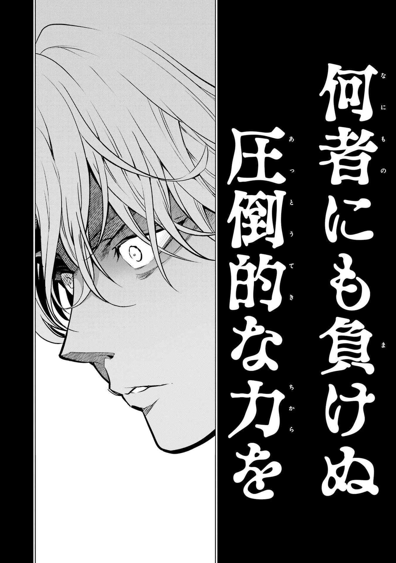 ここは俺に任せて先に行けと言ってから10年がたったら伝説になっていた。 第57話 - 14