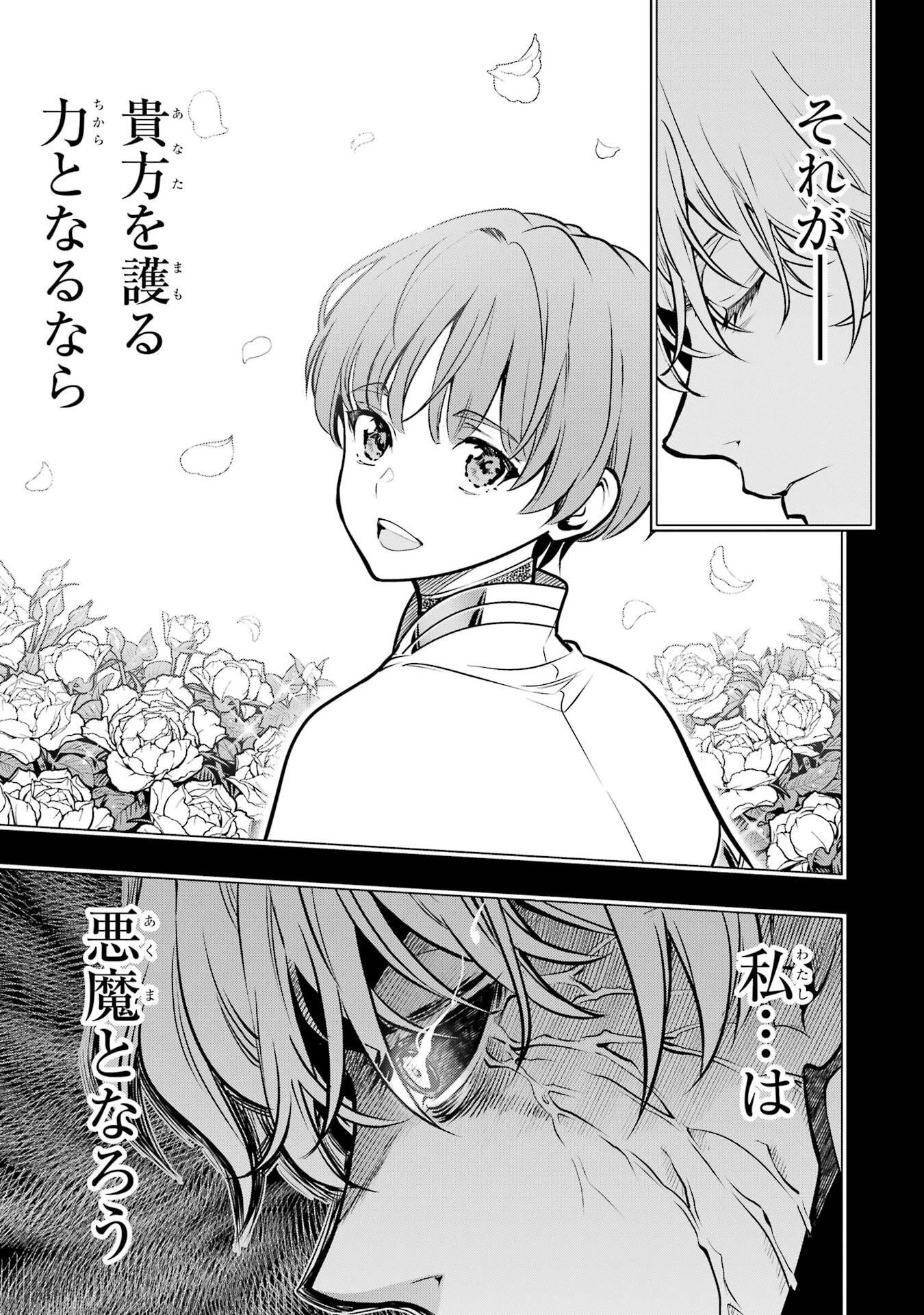 ここは俺に任せて先に行けと言ってから10年がたったら伝説になっていた。 第57話 - 15