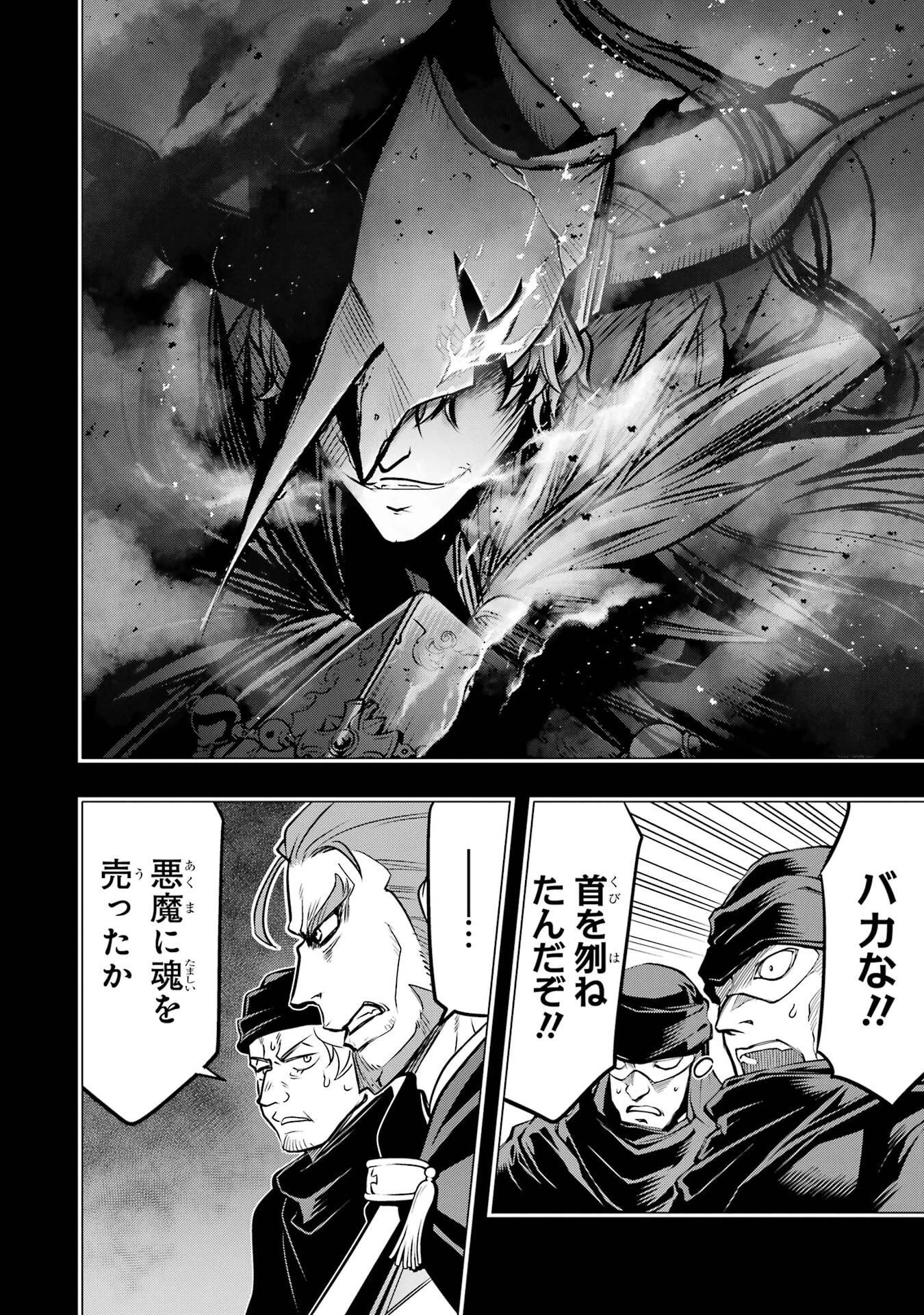ここは俺に任せて先に行けと言ってから10年がたったら伝説になっていた。 第57話 - 18