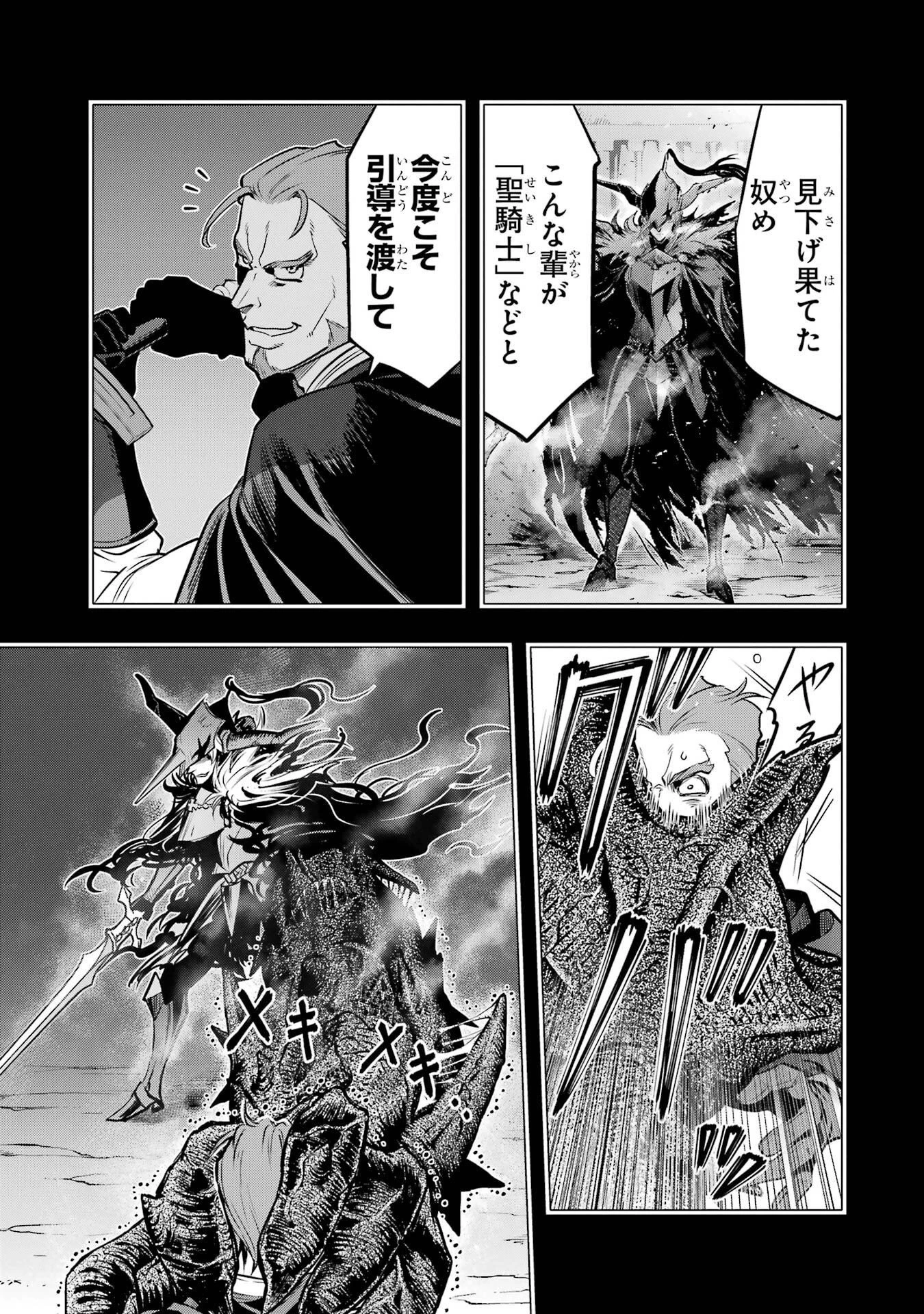 ここは俺に任せて先に行けと言ってから10年がたったら伝説になっていた。 第57話 - 19