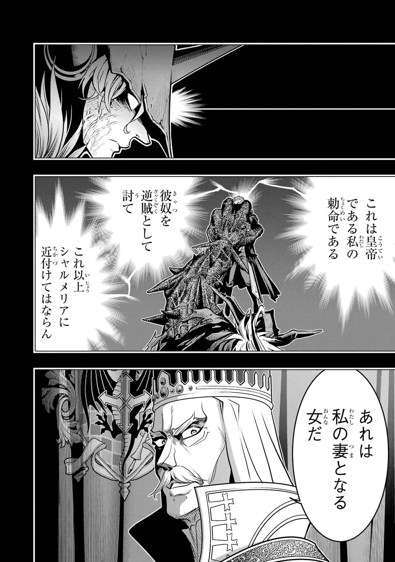 ここは俺に任せて先に行けと言ってから10年がたったら伝説になっていた。 第57話 - 20