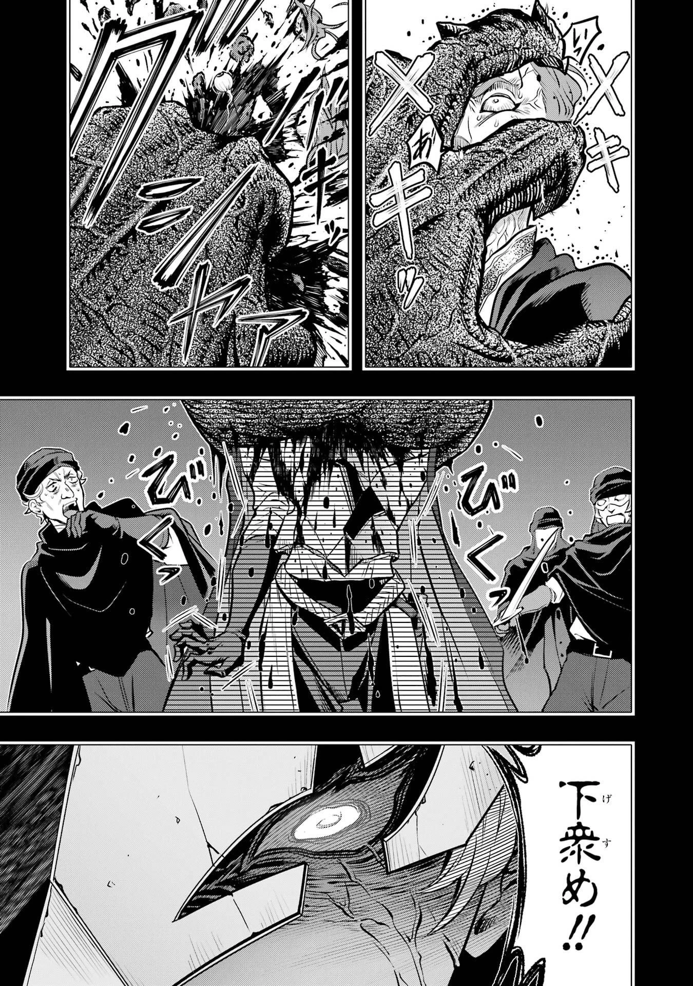ここは俺に任せて先に行けと言ってから10年がたったら伝説になっていた。 第57話 - 21