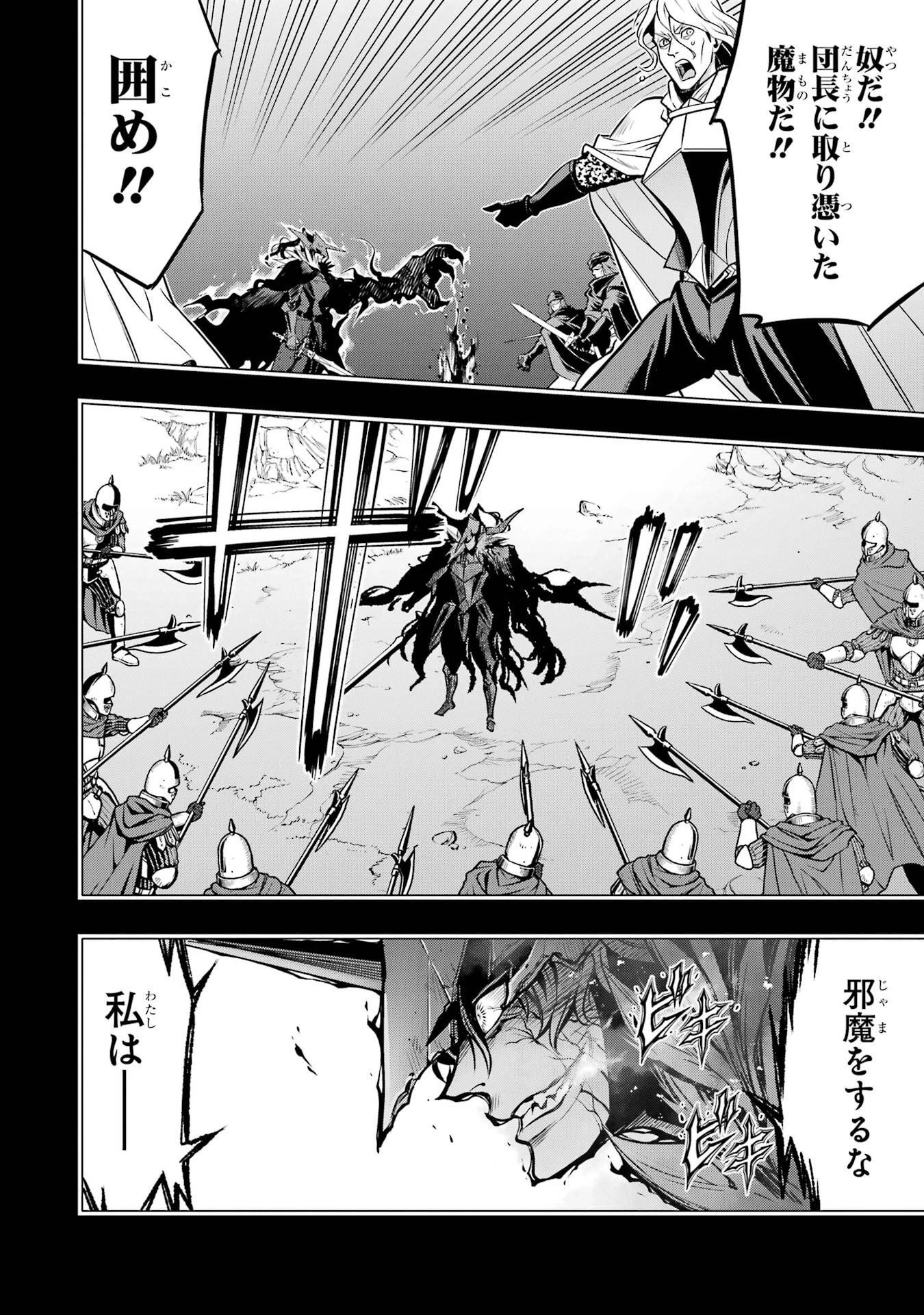 ここは俺に任せて先に行けと言ってから10年がたったら伝説になっていた。 第57話 - 22