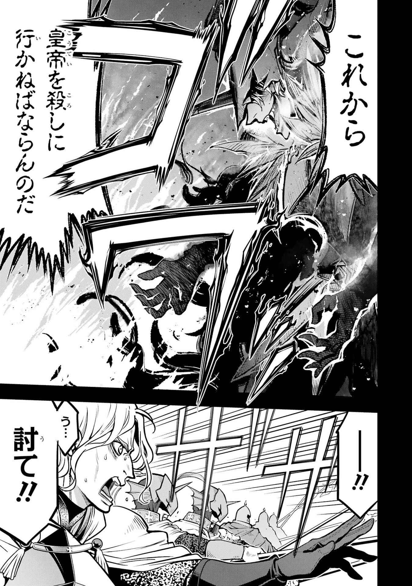 ここは俺に任せて先に行けと言ってから10年がたったら伝説になっていた。 第57話 - 23