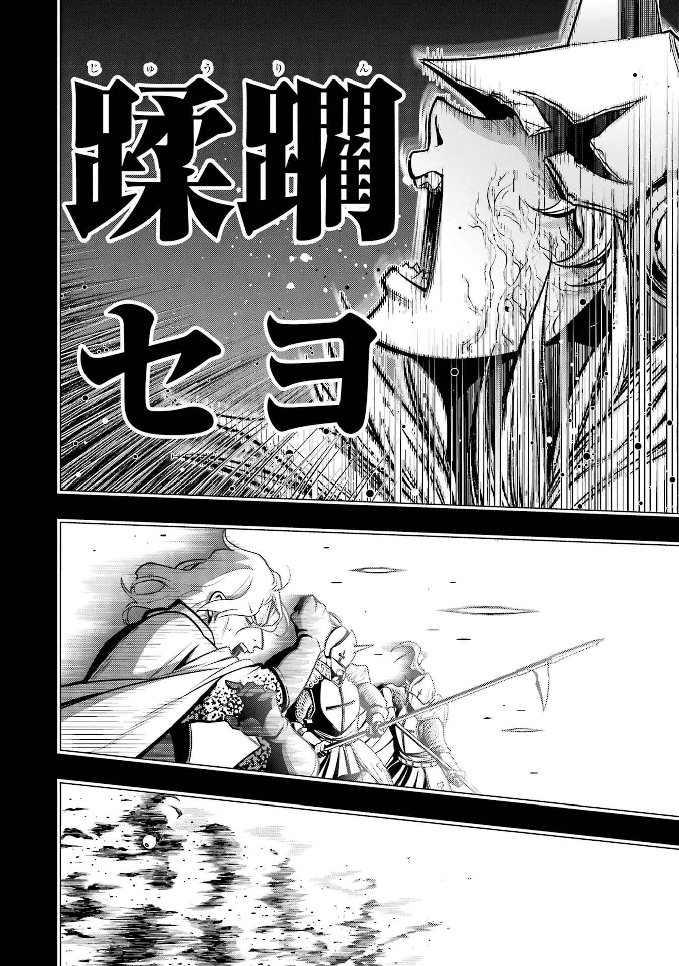 ここは俺に任せて先に行けと言ってから10年がたったら伝説になっていた。 第57話 - 24