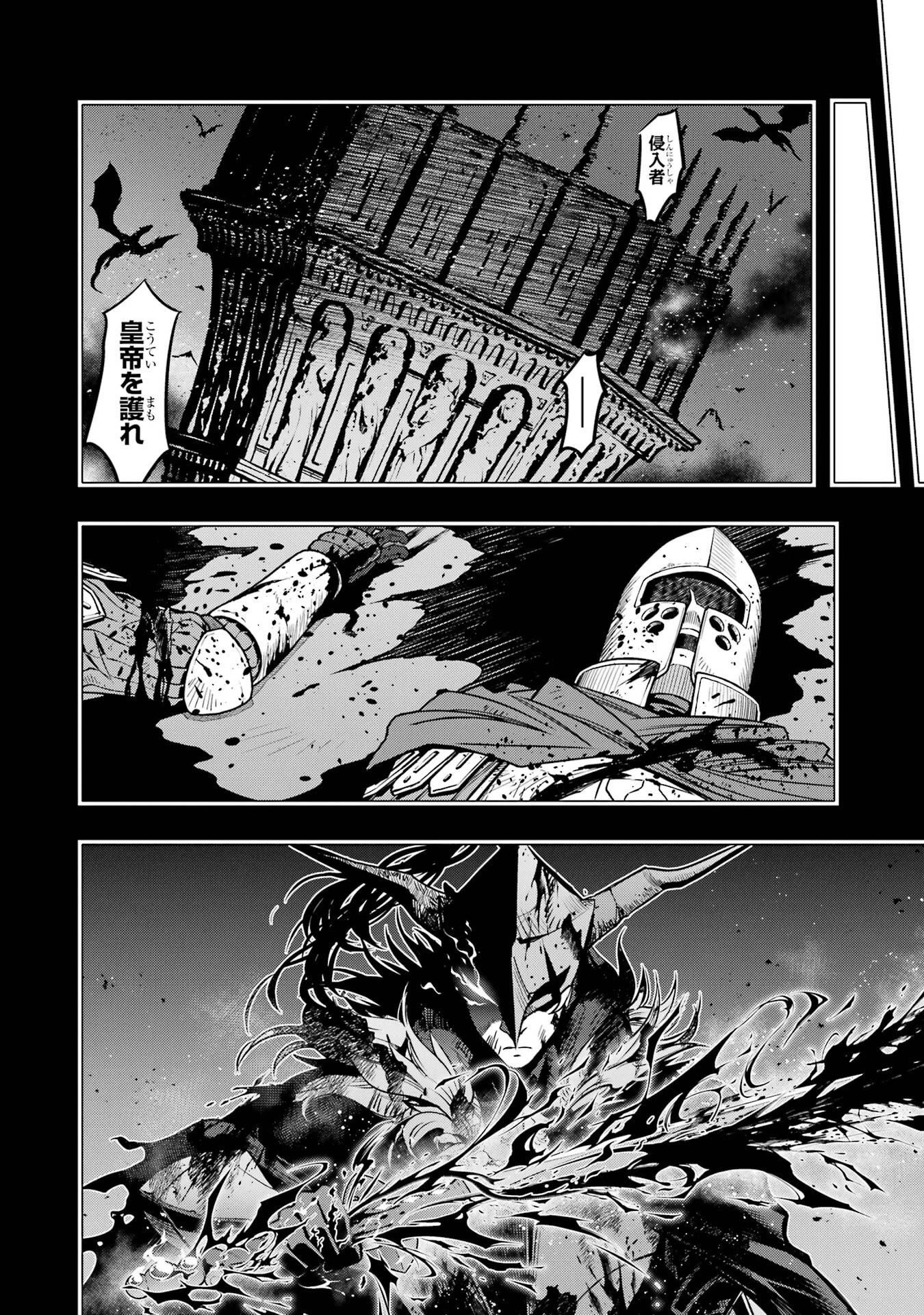 ここは俺に任せて先に行けと言ってから10年がたったら伝説になっていた。 第57話 - 26