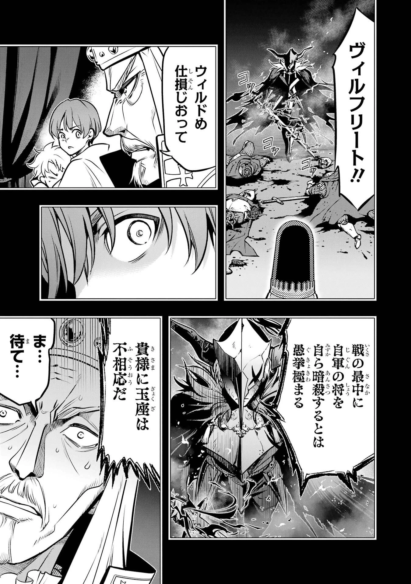 ここは俺に任せて先に行けと言ってから10年がたったら伝説になっていた。 第57話 - 27