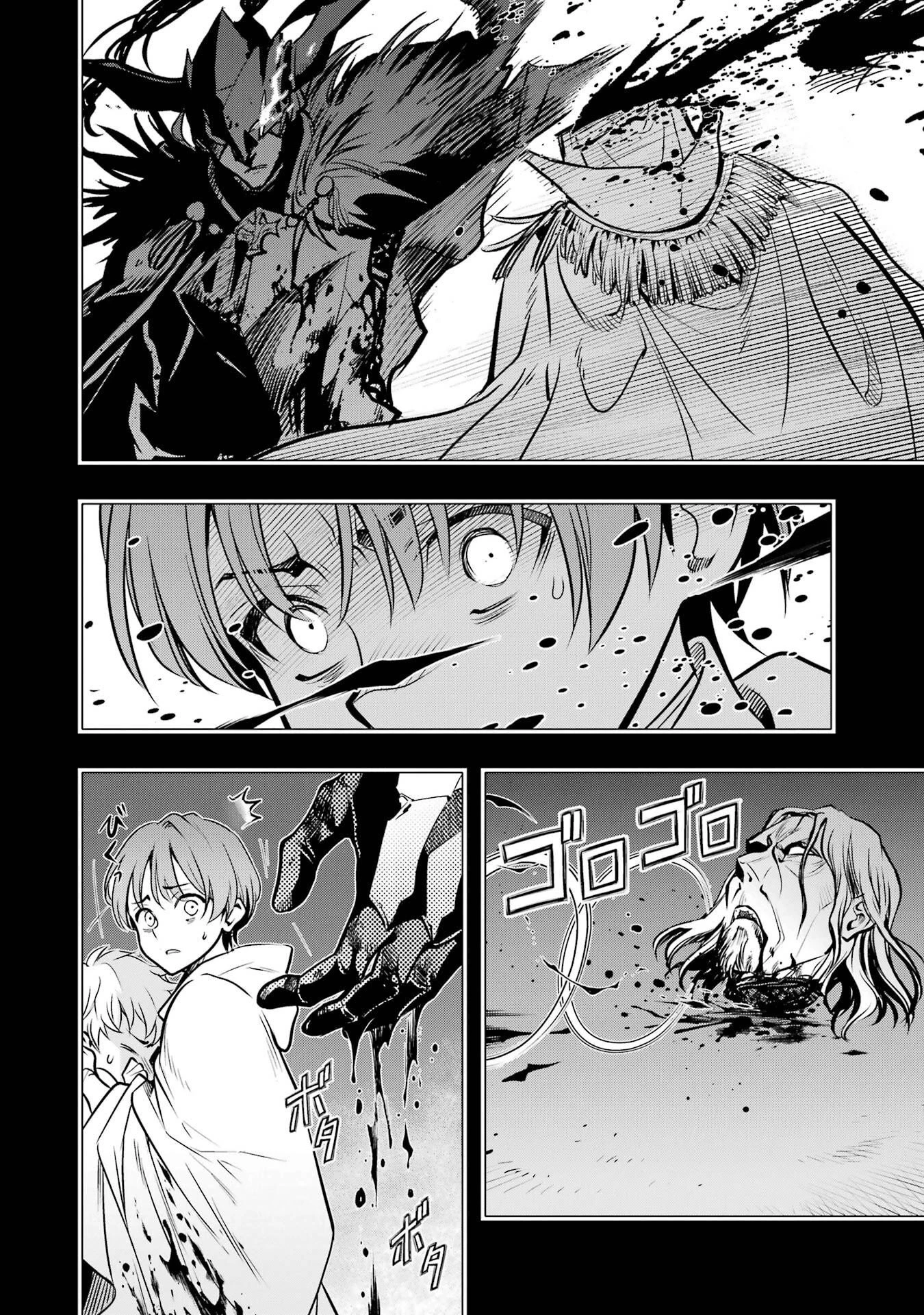 ここは俺に任せて先に行けと言ってから10年がたったら伝説になっていた。 第57話 - 28