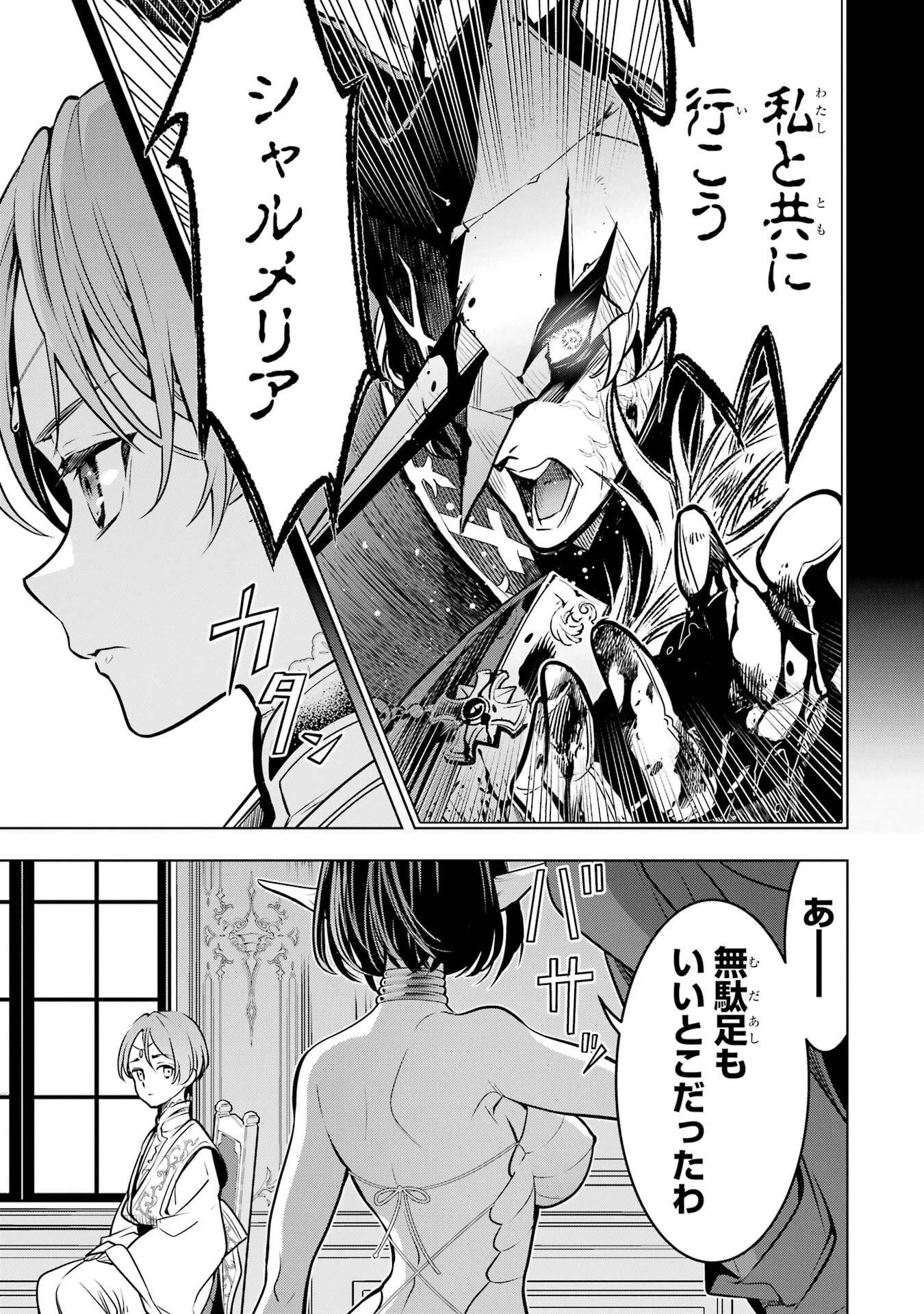 ここは俺に任せて先に行けと言ってから10年がたったら伝説になっていた。 第57話 - 29
