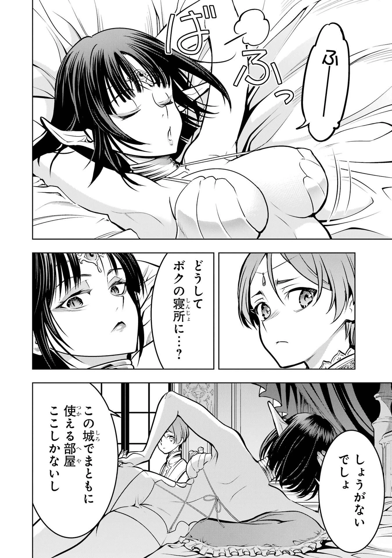 ここは俺に任せて先に行けと言ってから10年がたったら伝説になっていた。 第57話 - 30