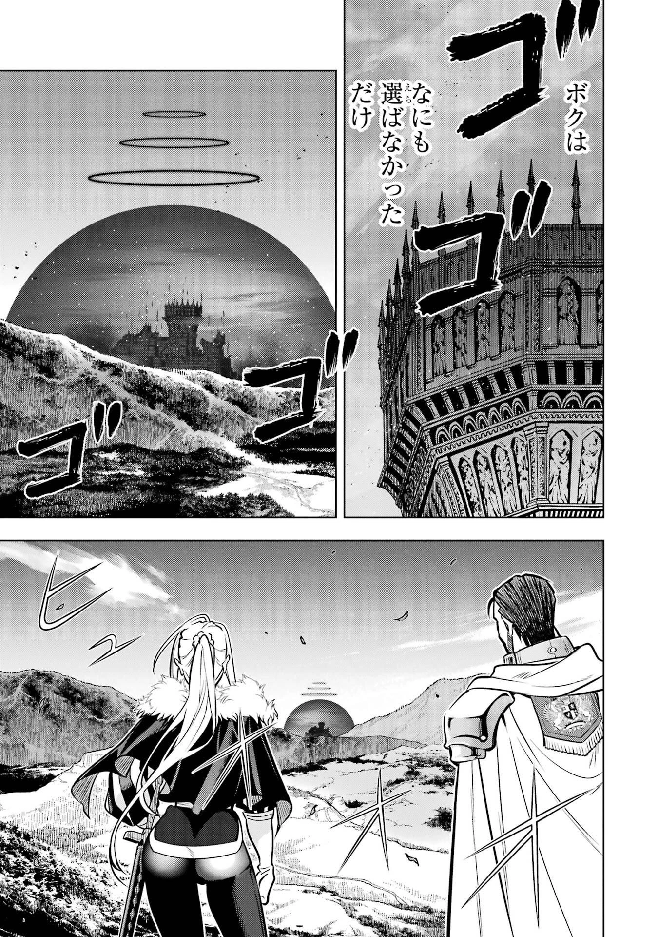 ここは俺に任せて先に行けと言ってから10年がたったら伝説になっていた。 第57話 - 33