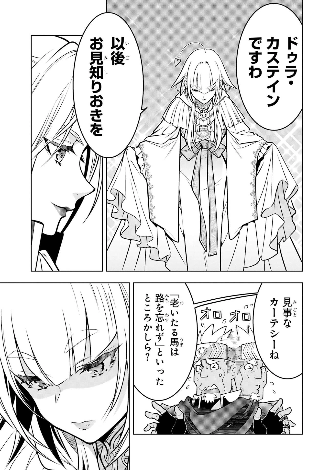ここは俺に任せて先に行けと言ってから10年がたったら伝説になっていた。 第57話 - 39
