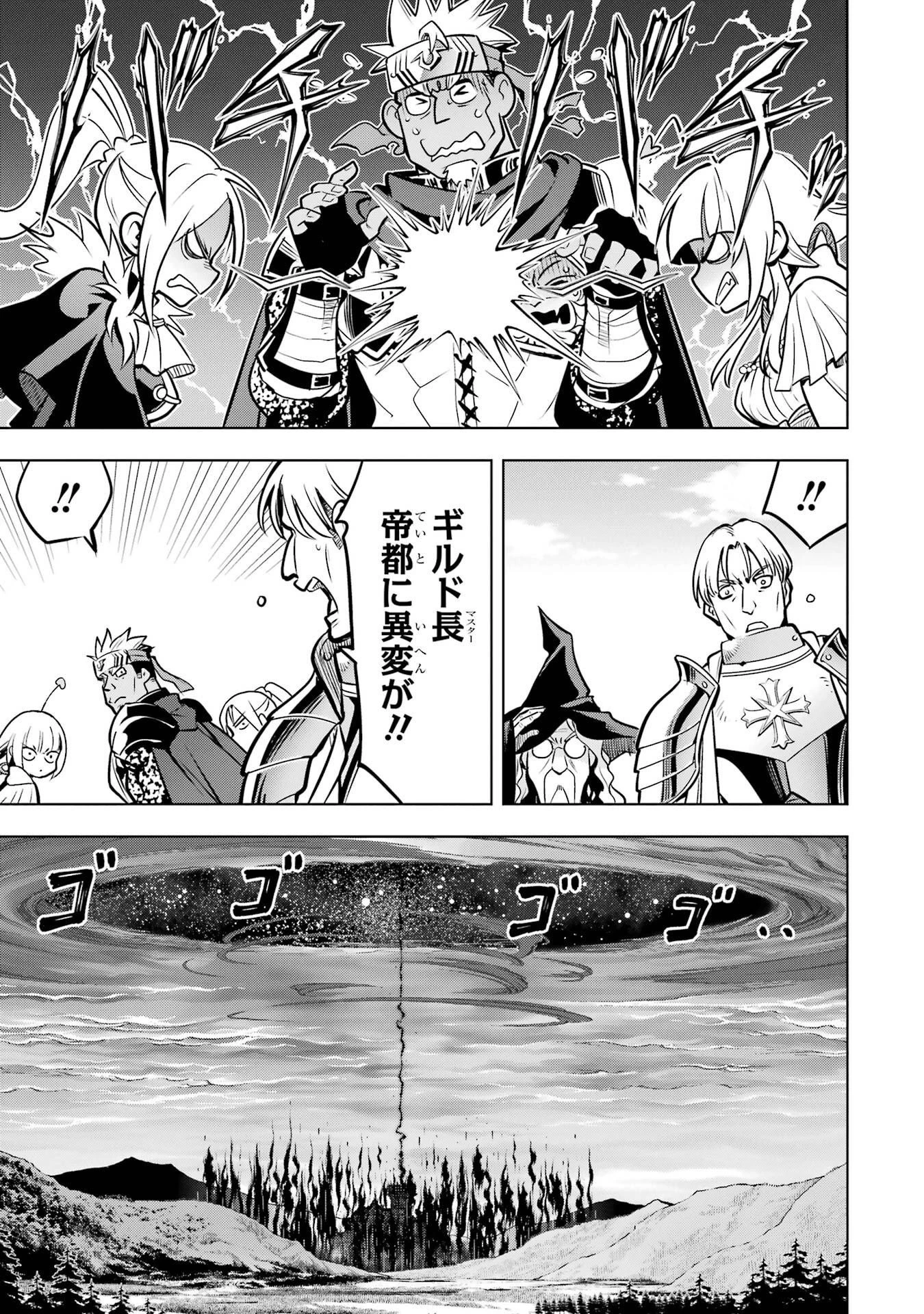ここは俺に任せて先に行けと言ってから10年がたったら伝説になっていた。 第57話 - 41