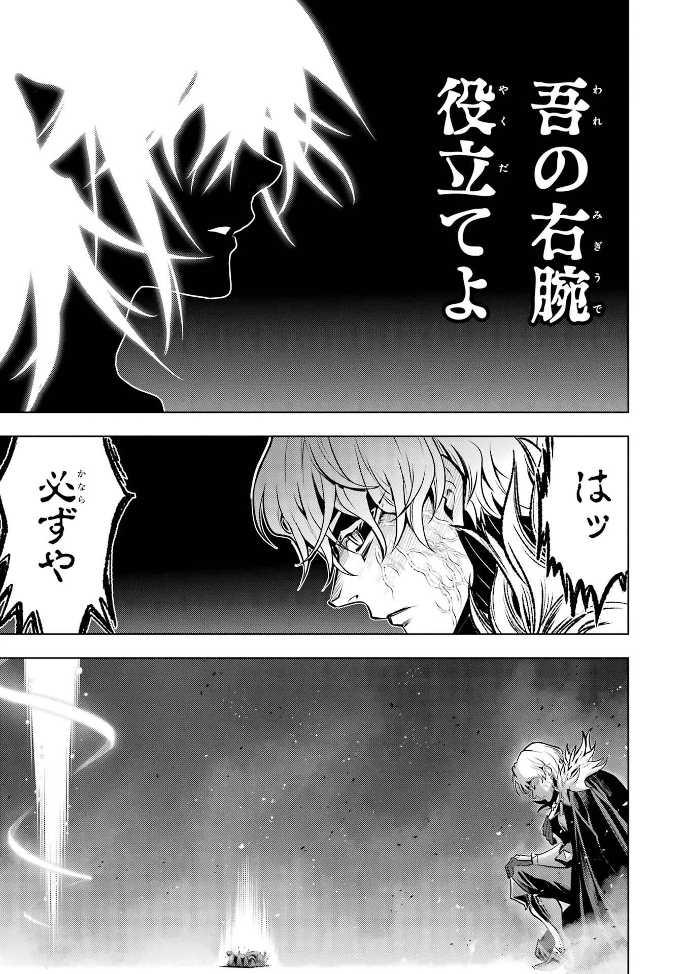 ここは俺に任せて先に行けと言ってから10年がたったら伝説になっていた。 第57話 - 43