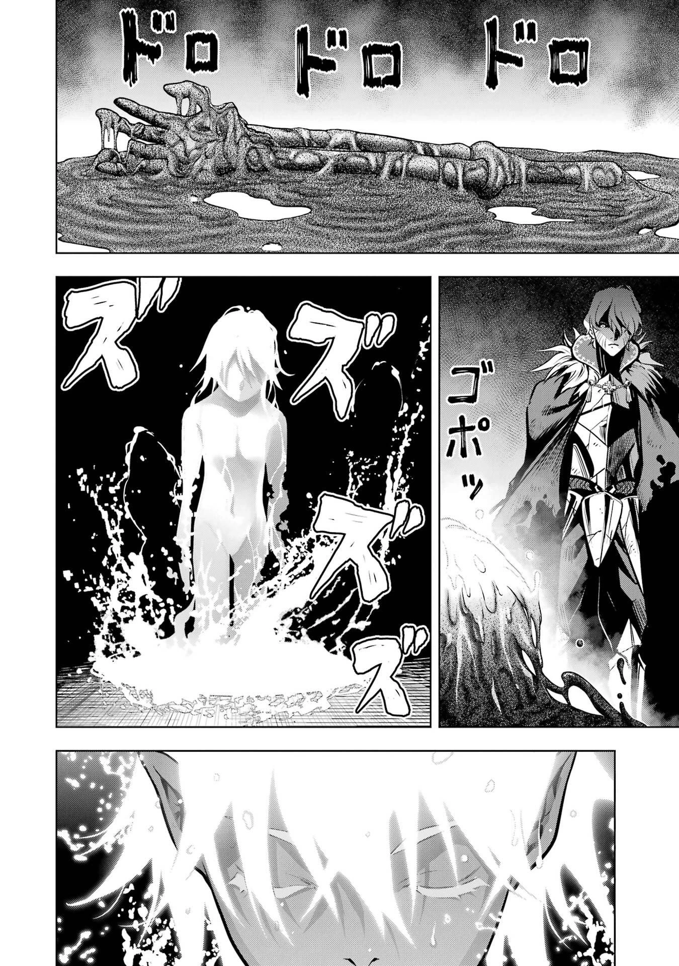 ここは俺に任せて先に行けと言ってから10年がたったら伝説になっていた。 第57話 - 44