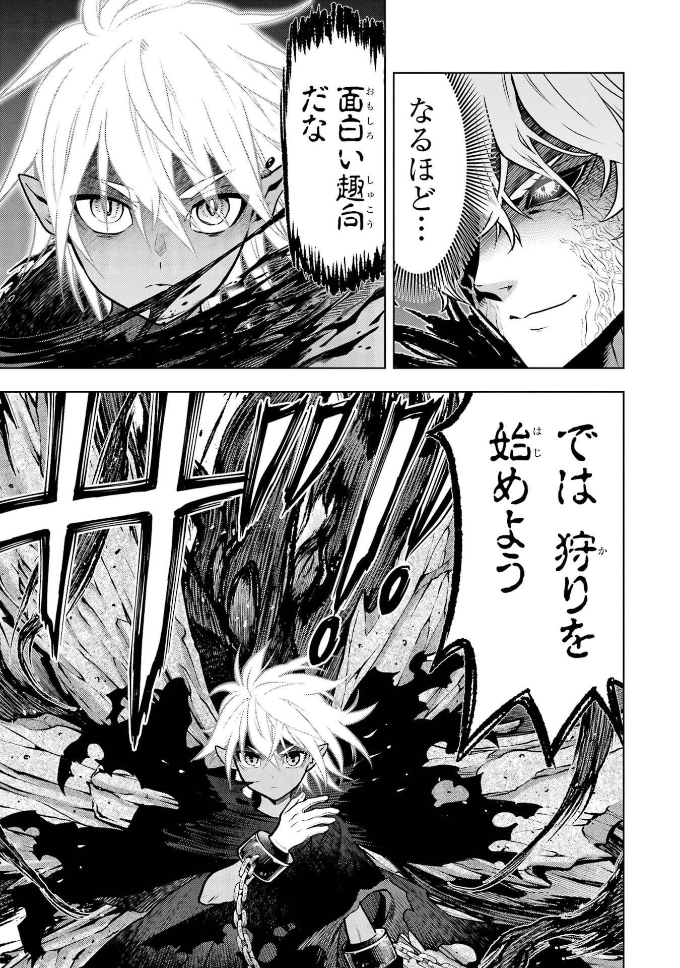 ここは俺に任せて先に行けと言ってから10年がたったら伝説になっていた。 第57話 - 45