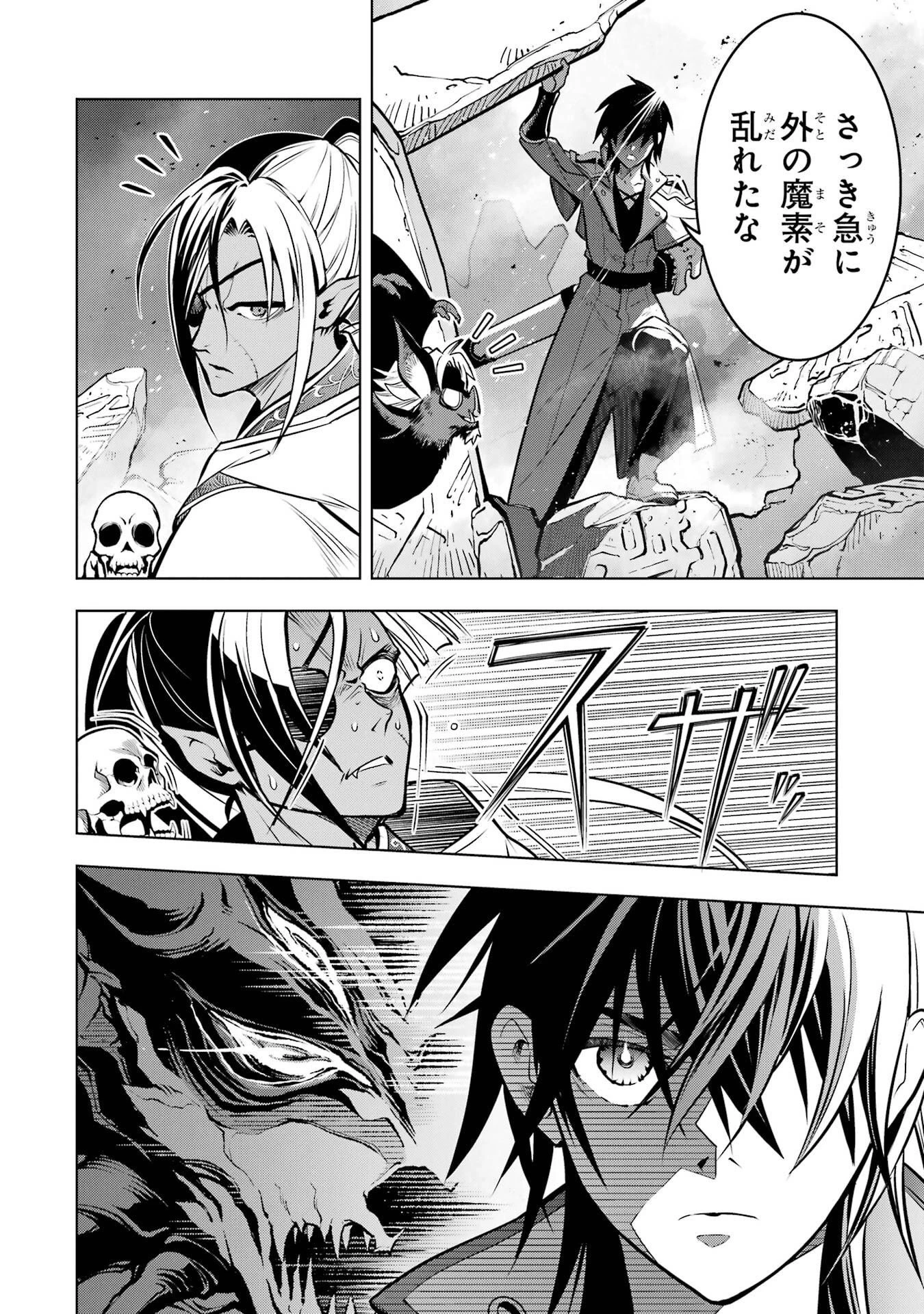 ここは俺に任せて先に行けと言ってから10年がたったら伝説になっていた。 第57話 - 48