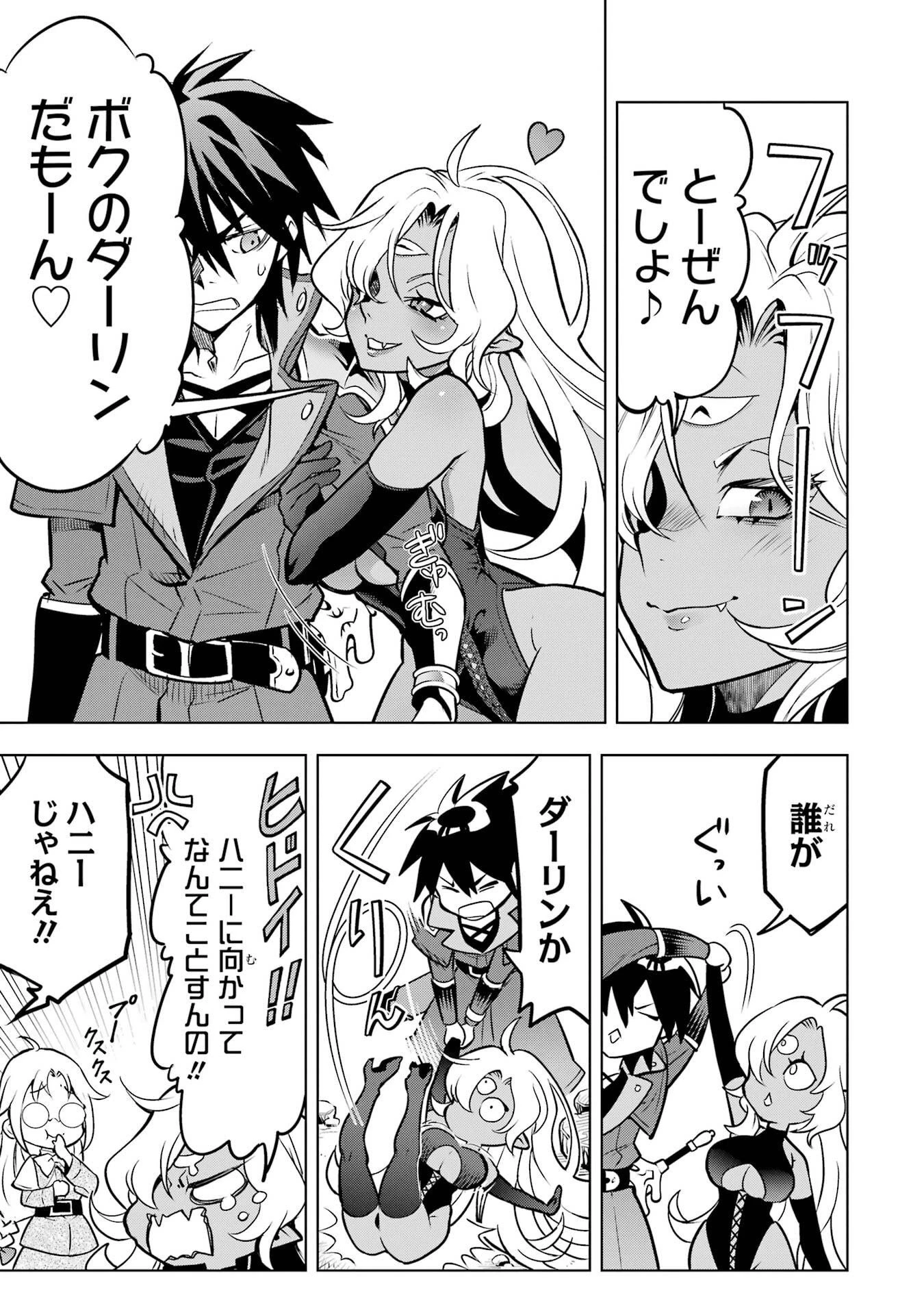 ここは俺に任せて先に行けと言ってから10年がたったら伝説になっていた。 第57話 - 51