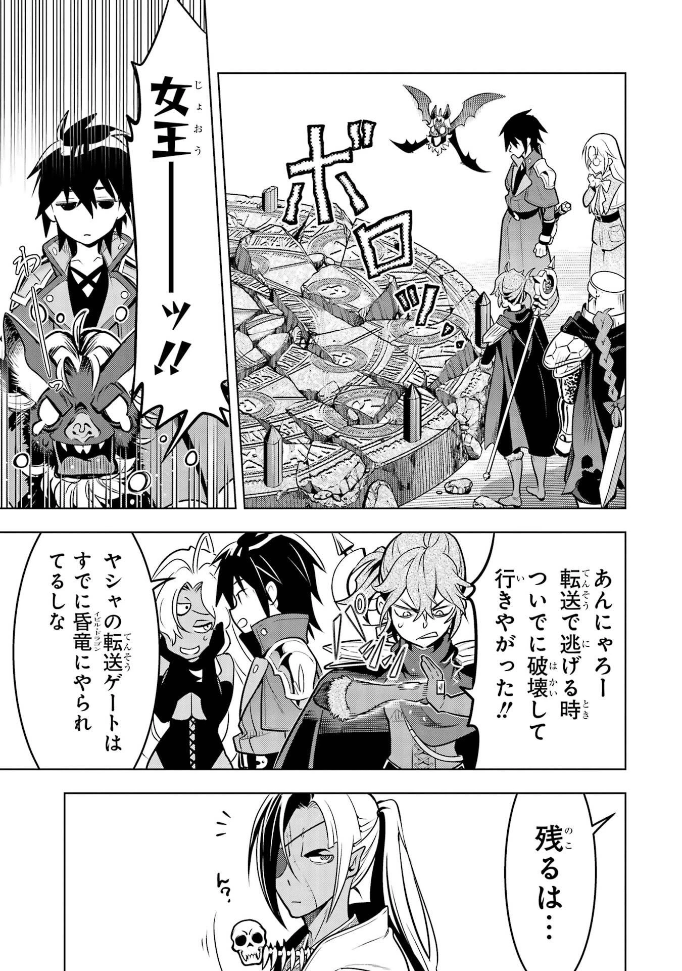 ここは俺に任せて先に行けと言ってから10年がたったら伝説になっていた。 第57話 - 53