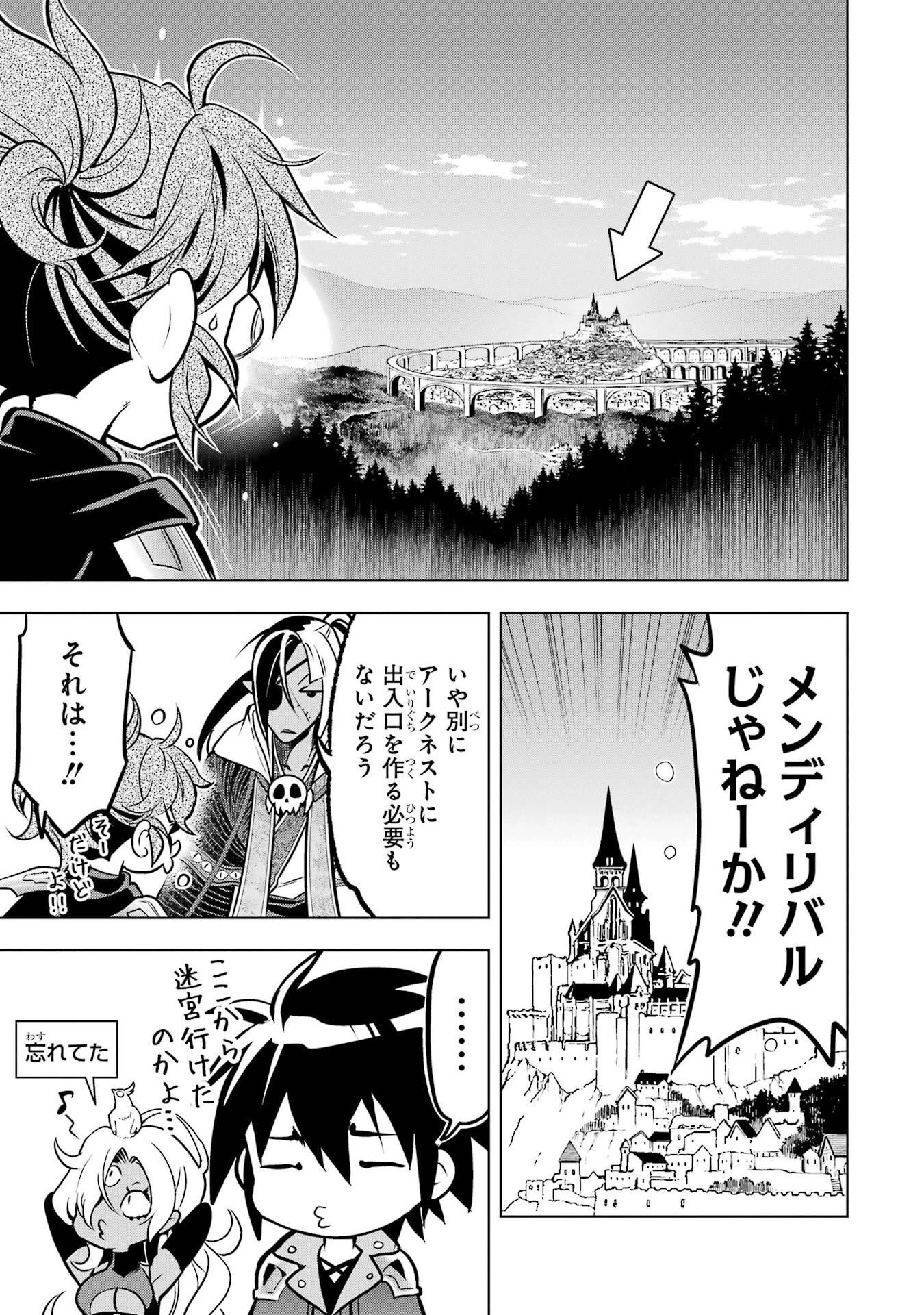 ここは俺に任せて先に行けと言ってから10年がたったら伝説になっていた。 第57話 - 55