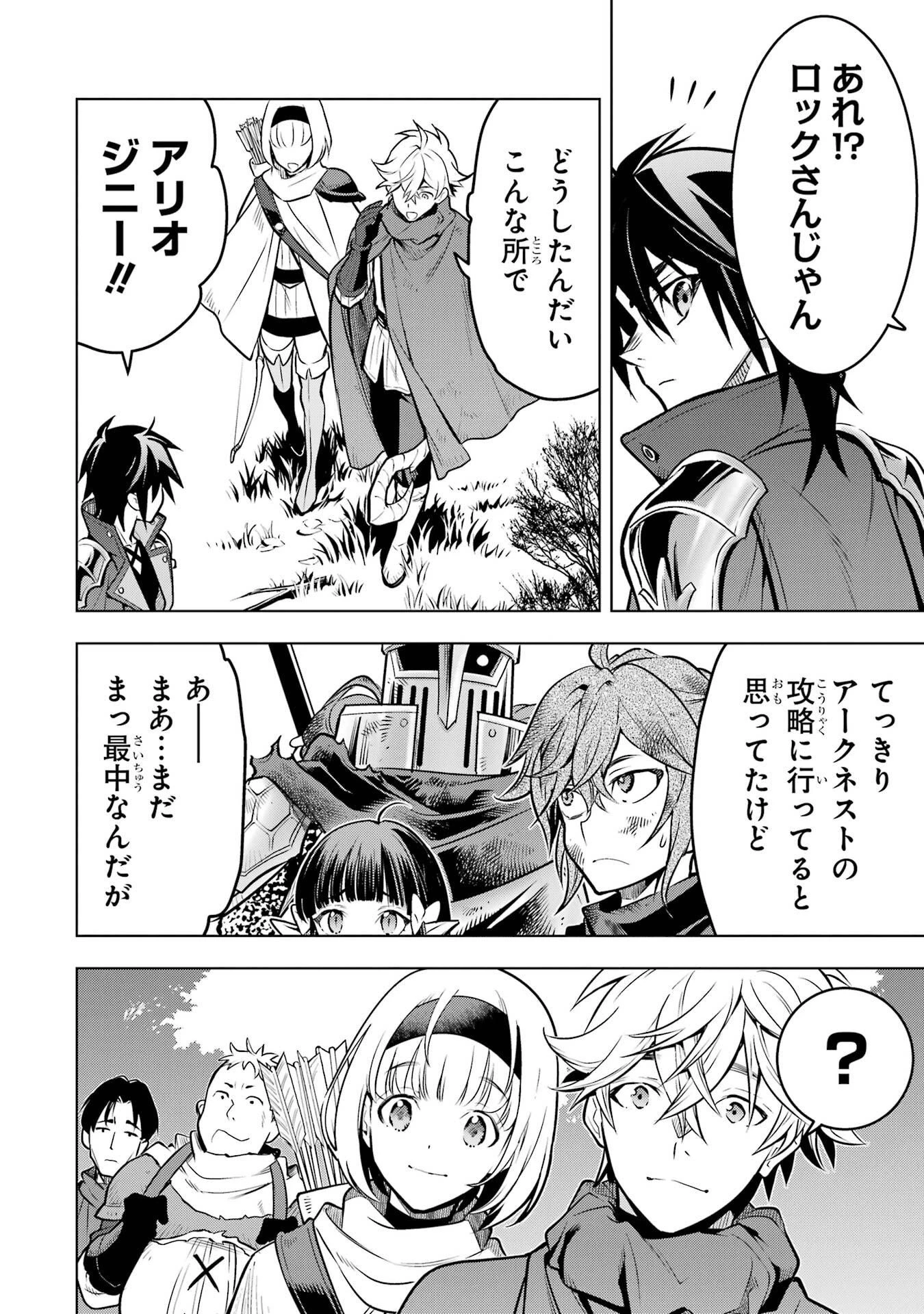 ここは俺に任せて先に行けと言ってから10年がたったら伝説になっていた。 第57話 - 56